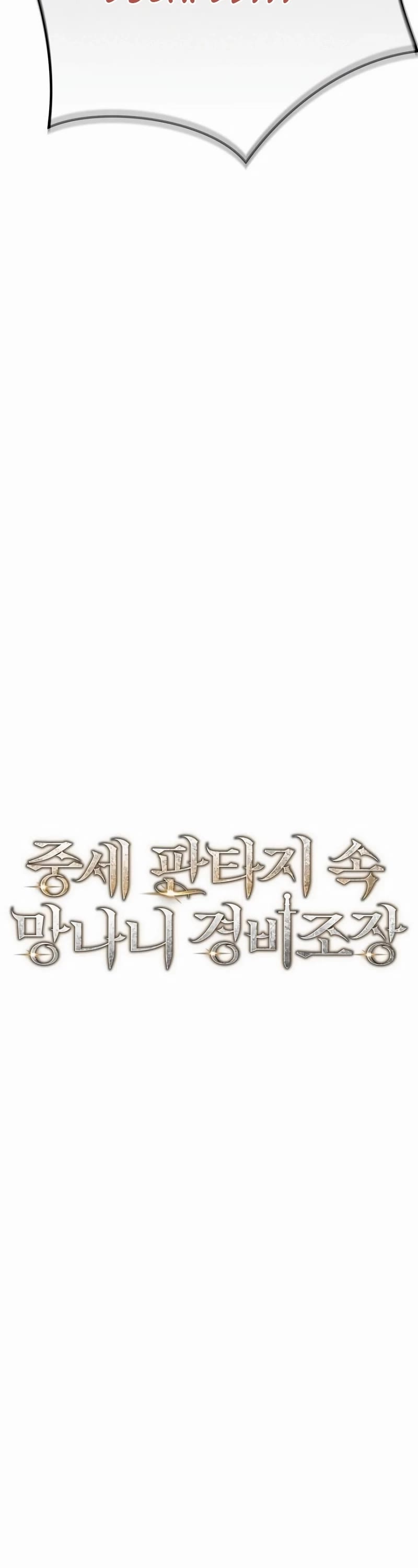 A Rogue Guard In A Medieval Fantasy chapter 19 page 20