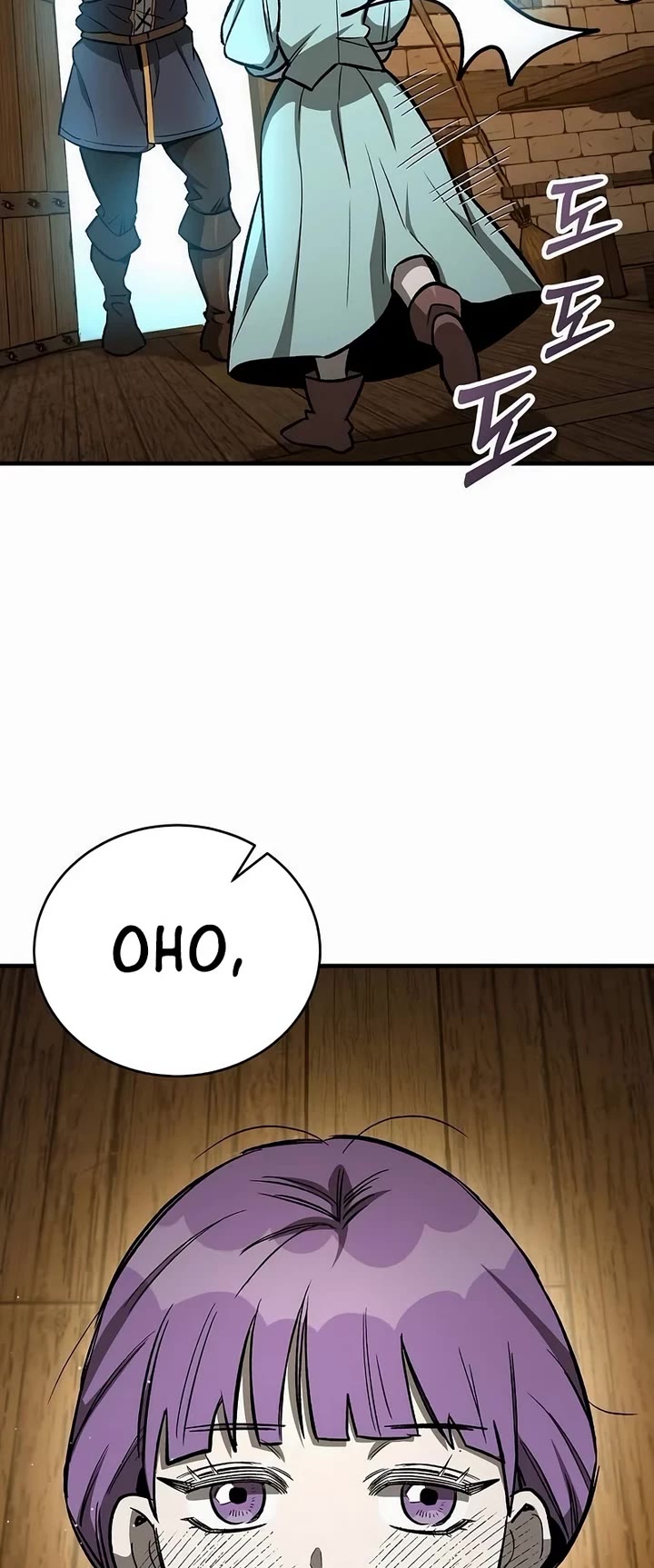 A Rogue Guard In A Medieval Fantasy chapter 20 page 59