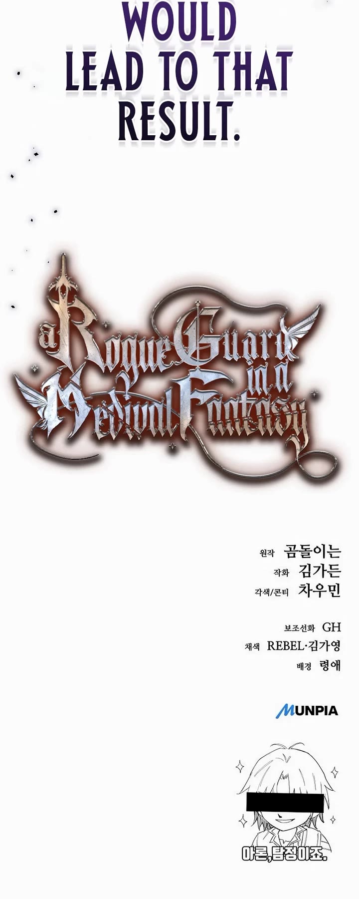 A Rogue Guard In A Medieval Fantasy chapter 21 page 68