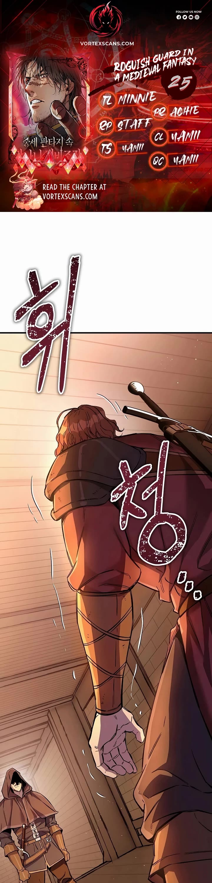 A Rogue Guard In A Medieval Fantasy chapter 25 page 1