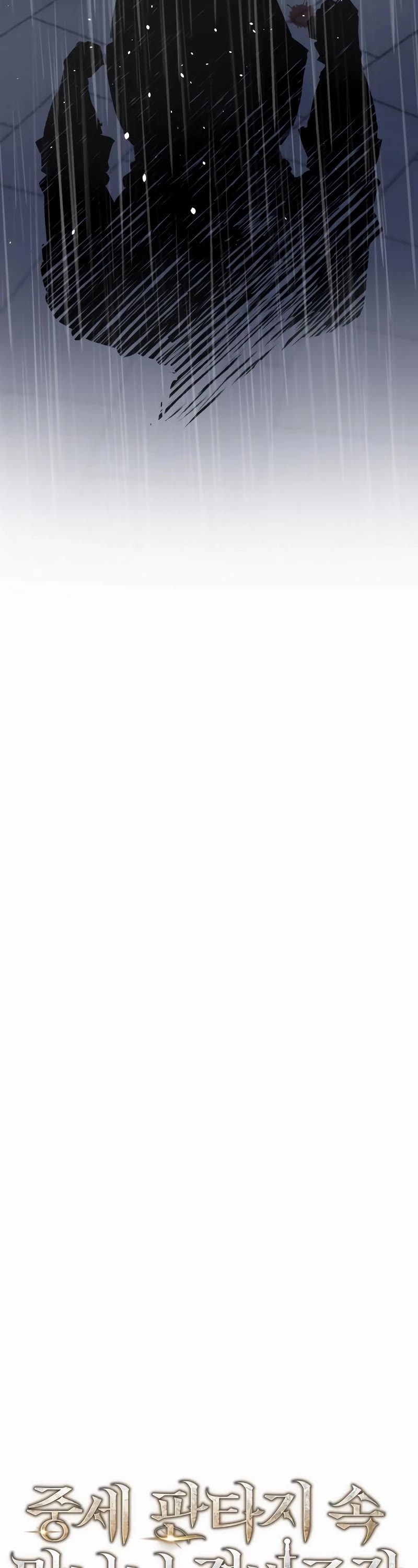 A Rogue Guard In A Medieval Fantasy chapter 5 page 36