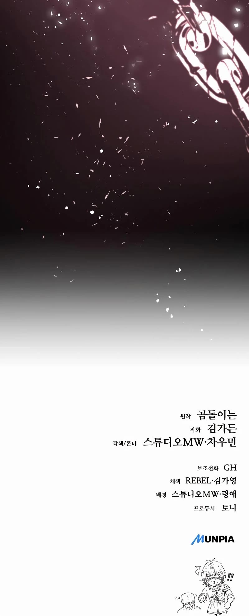 A Rogue Guard In A Medieval Fantasy chapter 6 page 78