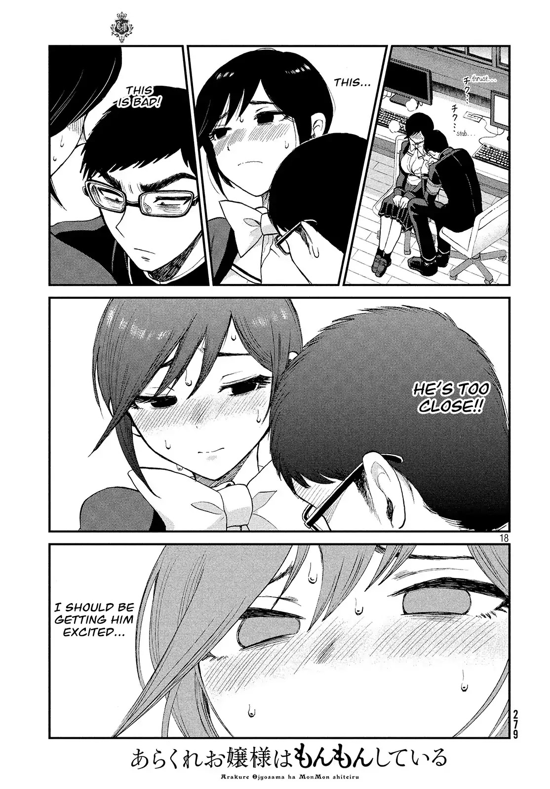 A Rough Lady is Being Deceived chapter 1 page 18