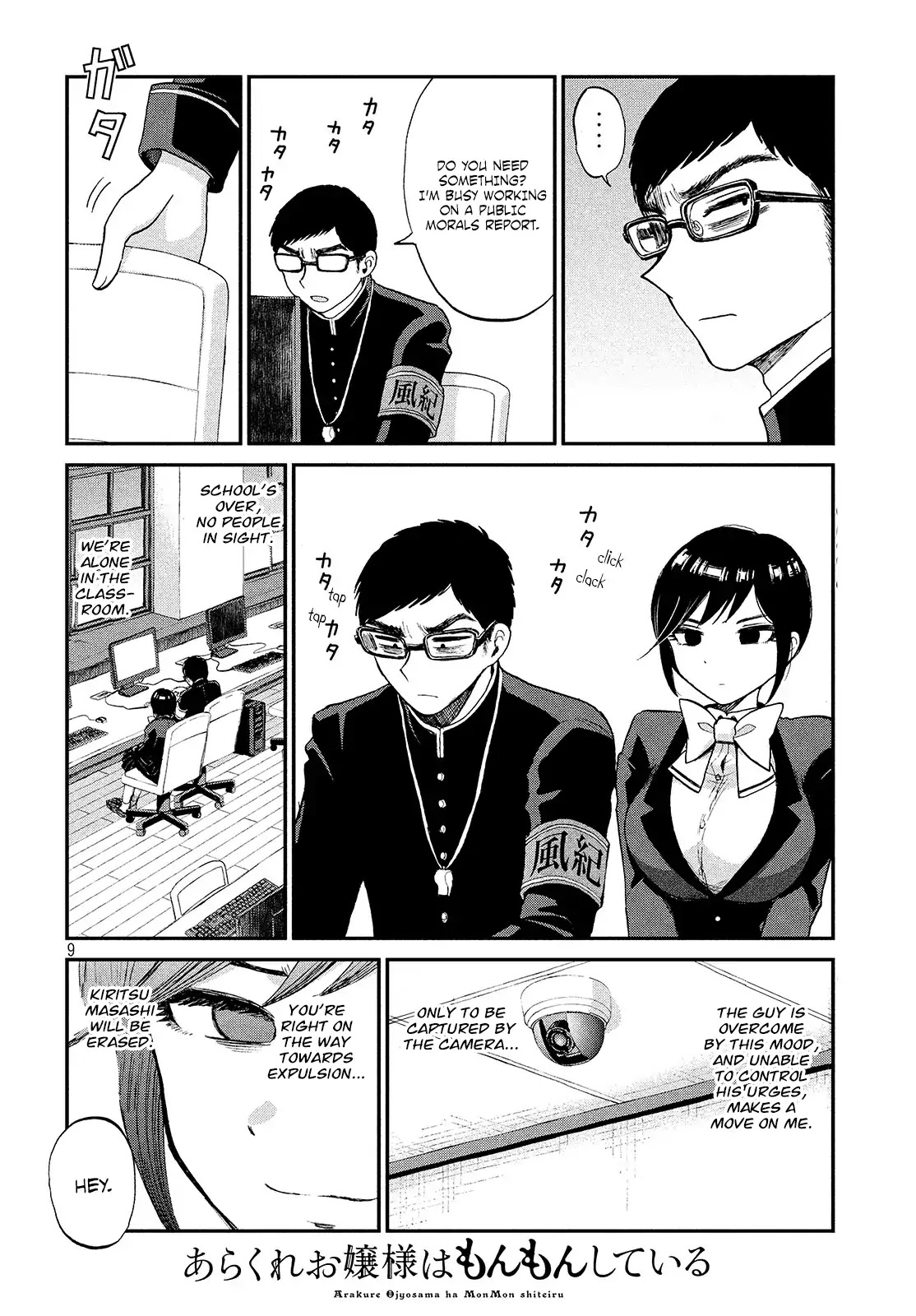 A Rough Lady is Being Deceived chapter 1 page 9