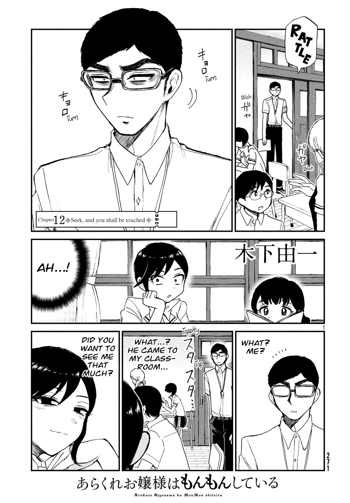 A Rough Lady is Being Deceived chapter 12 page 1