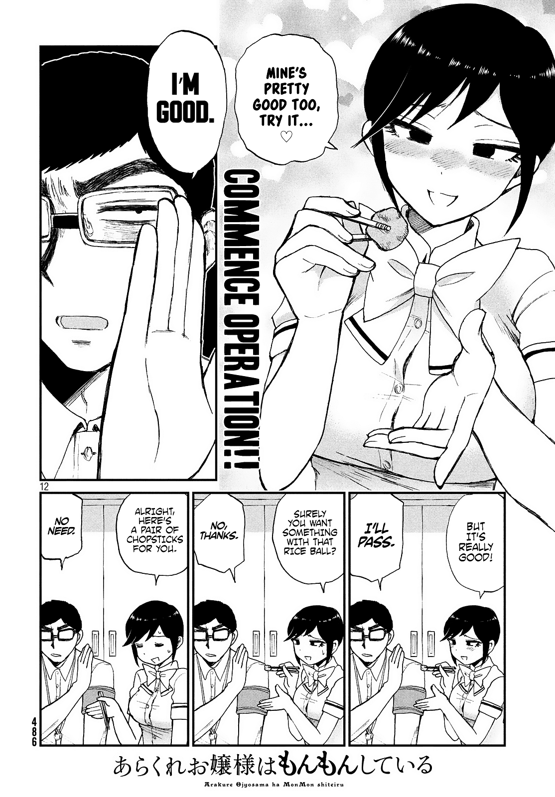 A Rough Lady is Being Deceived chapter 15 page 12