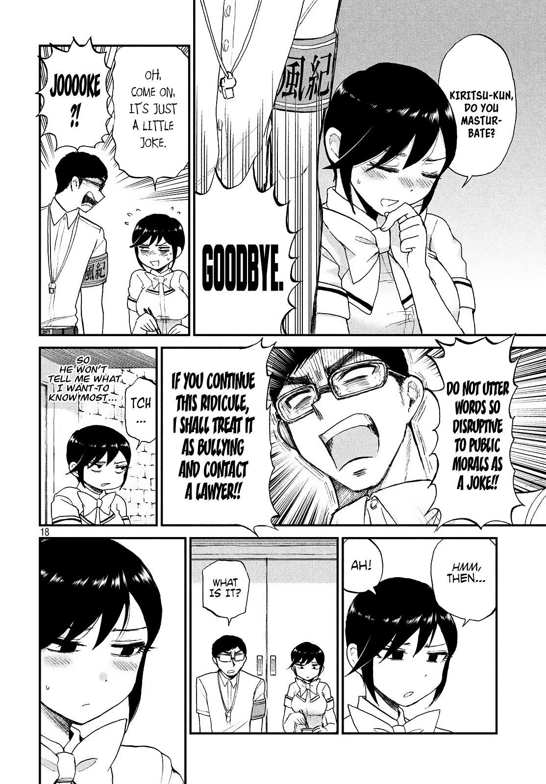 A Rough Lady is Being Deceived chapter 15 page 18