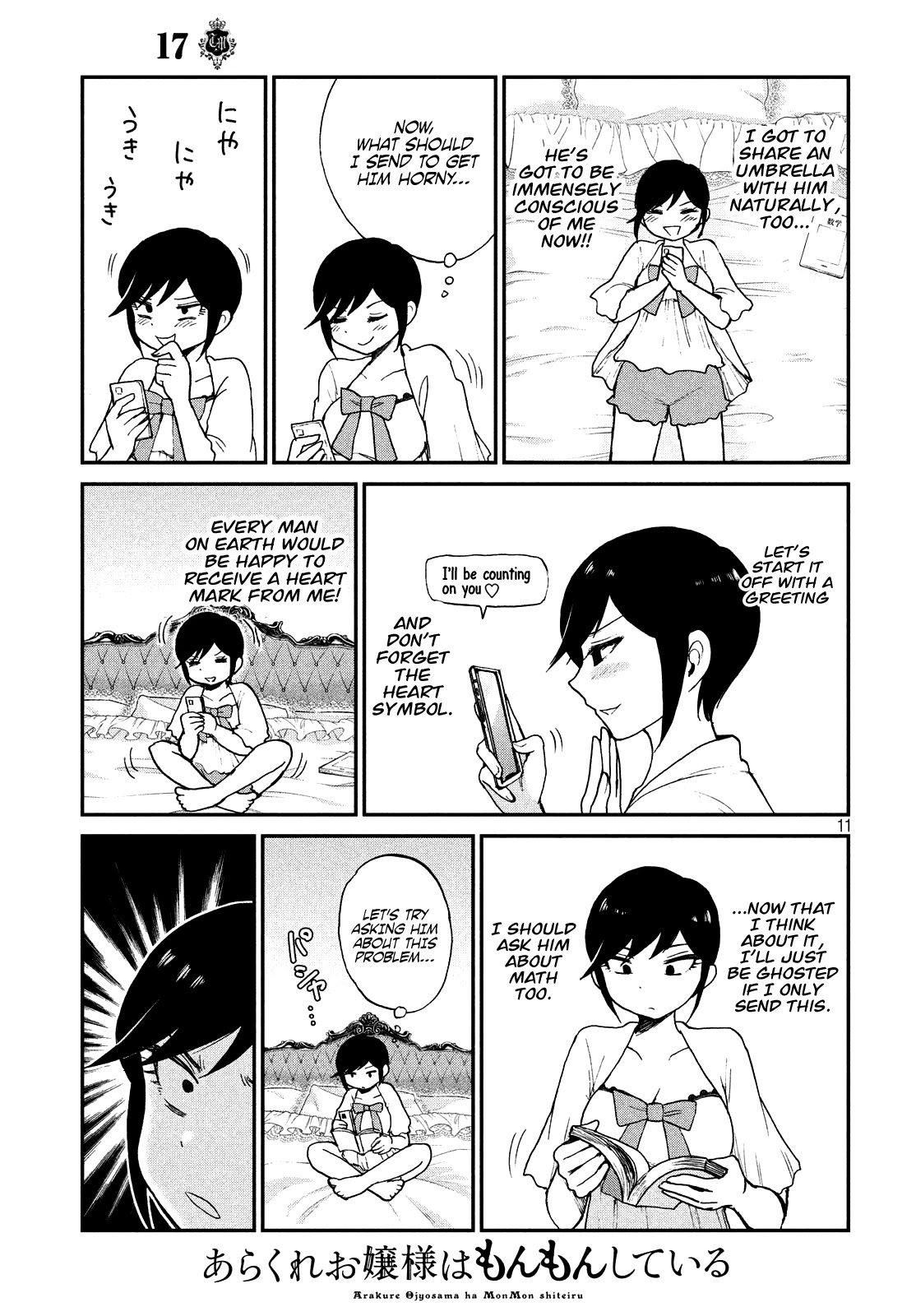 A Rough Lady is Being Deceived chapter 17 page 11