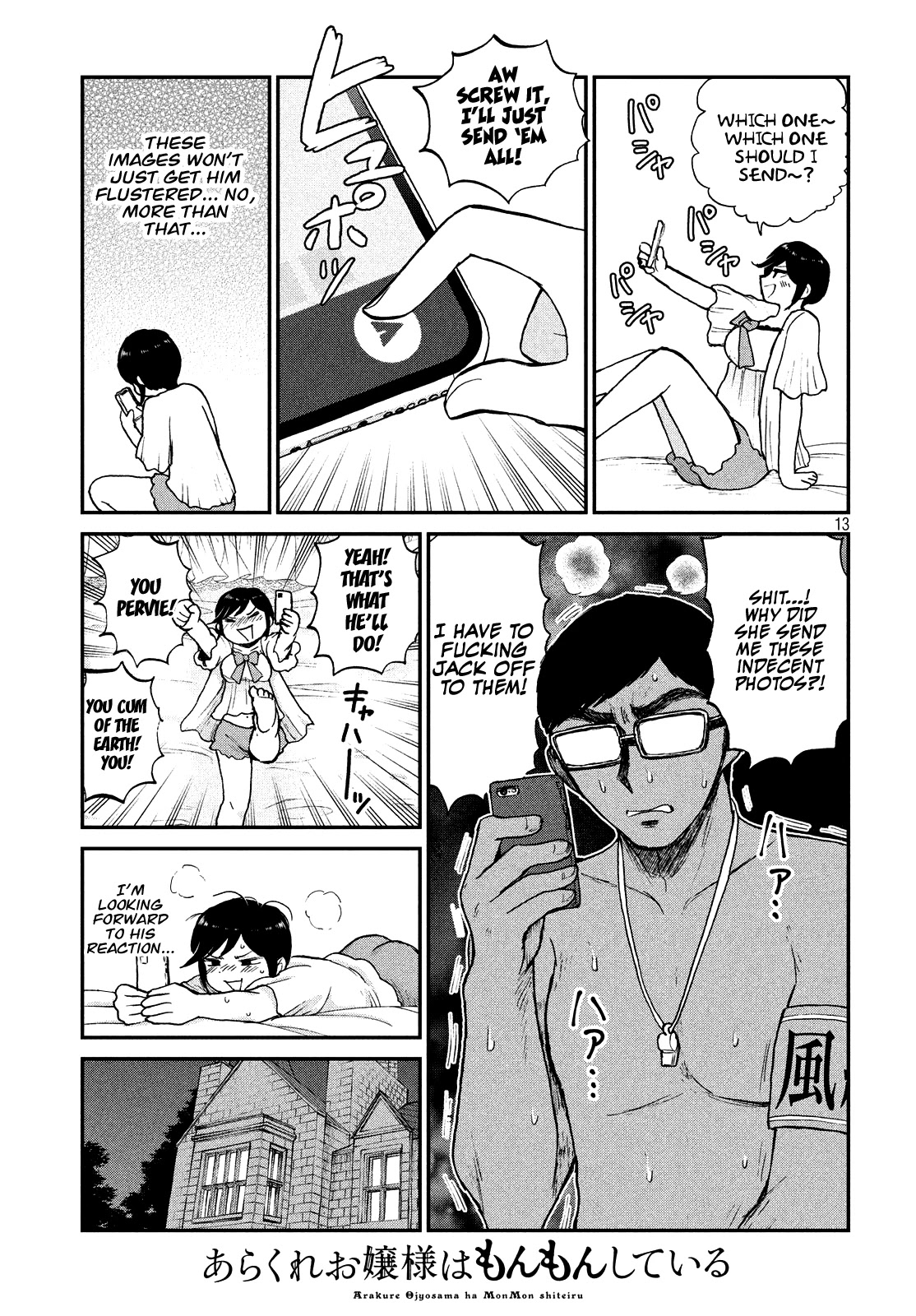 A Rough Lady is Being Deceived chapter 17 page 13