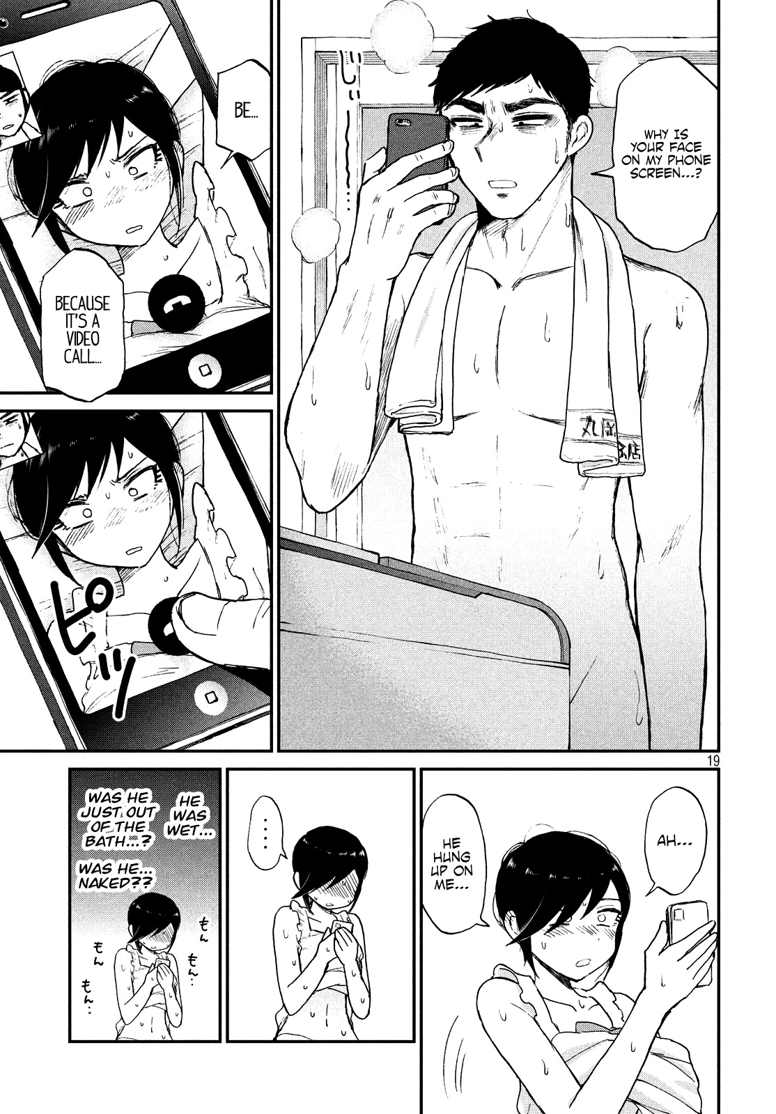 A Rough Lady is Being Deceived chapter 17 page 19