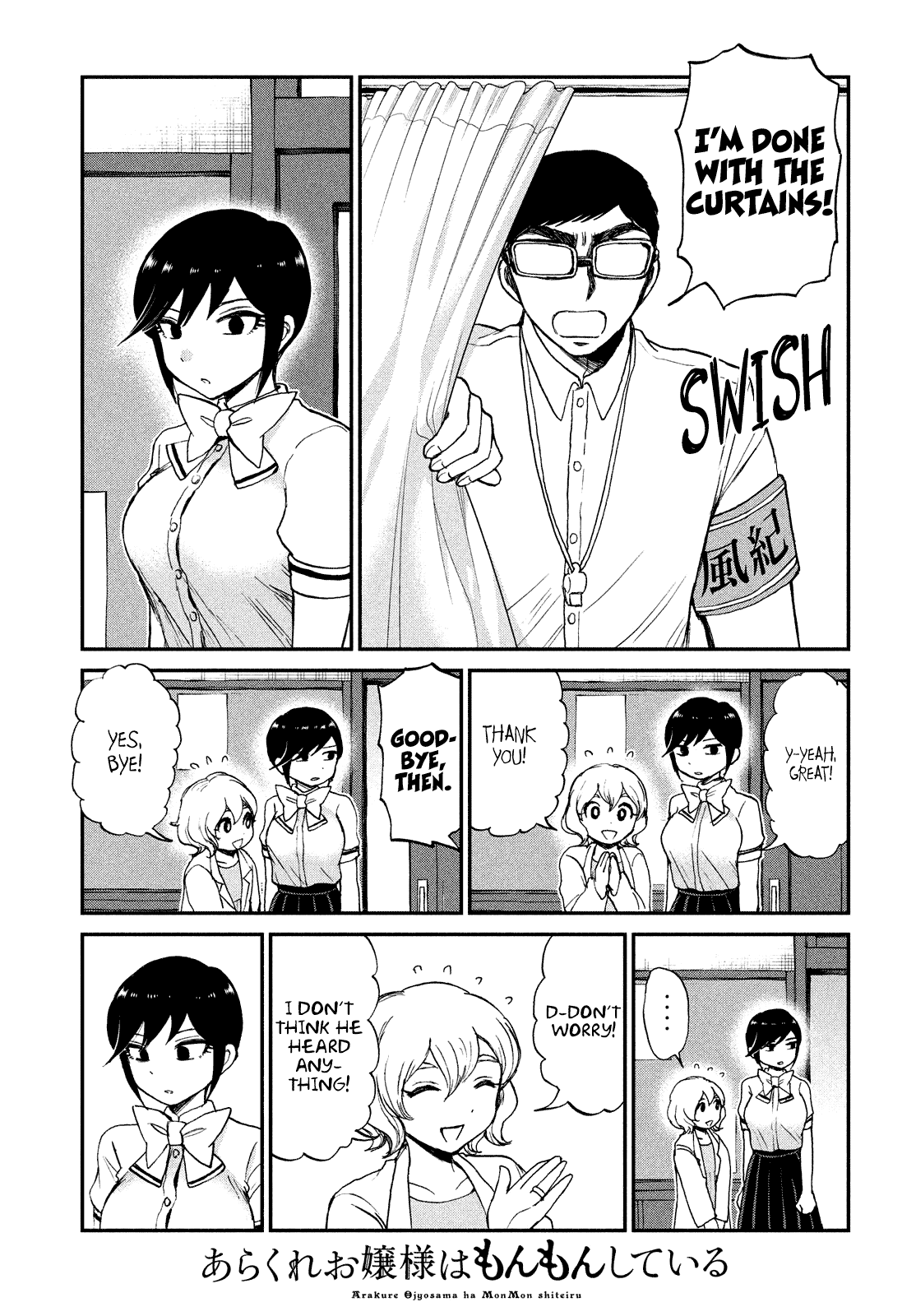 A Rough Lady is Being Deceived chapter 19 page 15