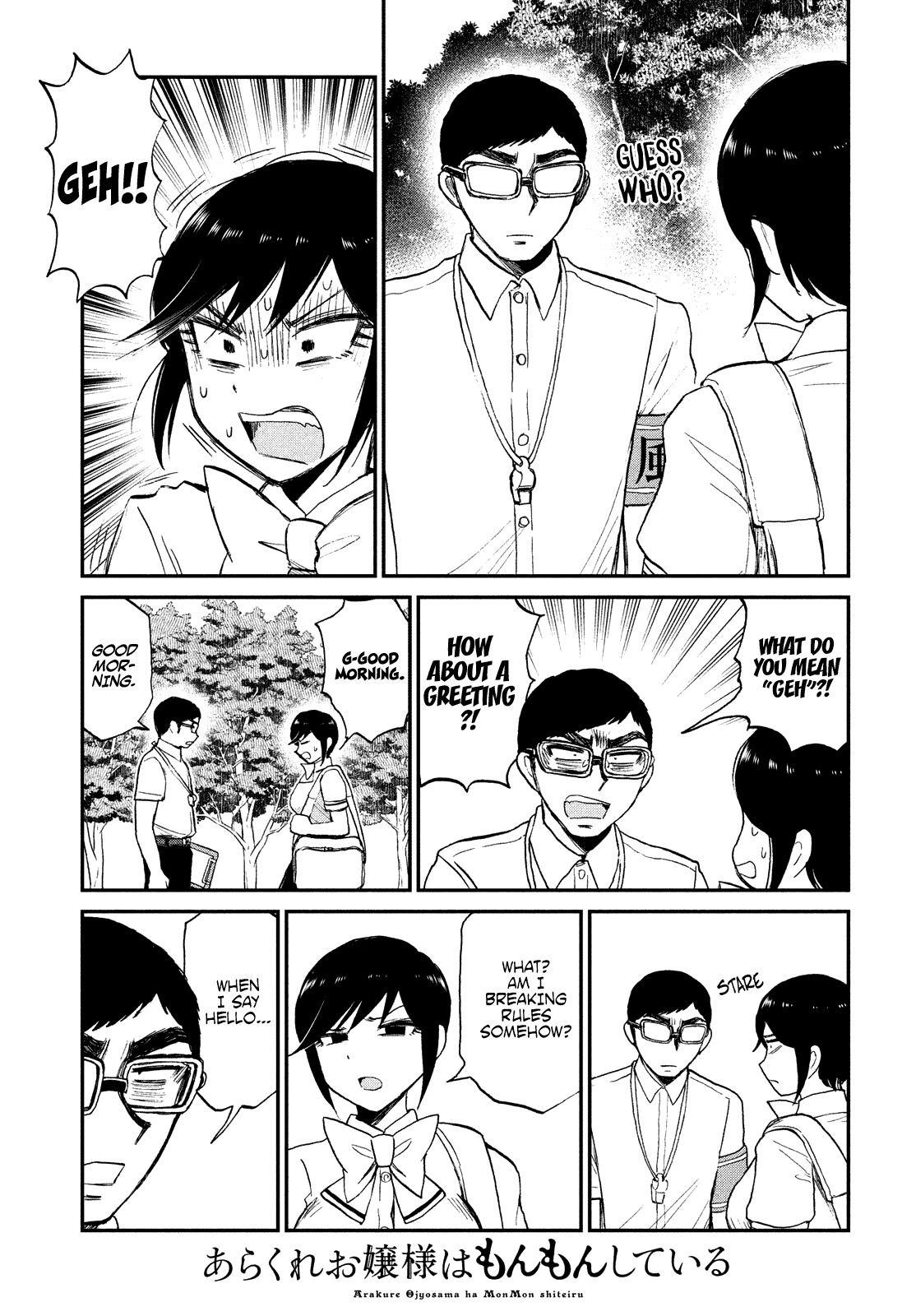 A Rough Lady is Being Deceived chapter 19 page 7