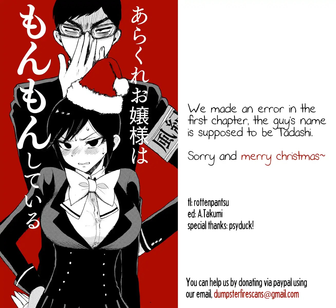 A Rough Lady is Being Deceived chapter 2 page 1