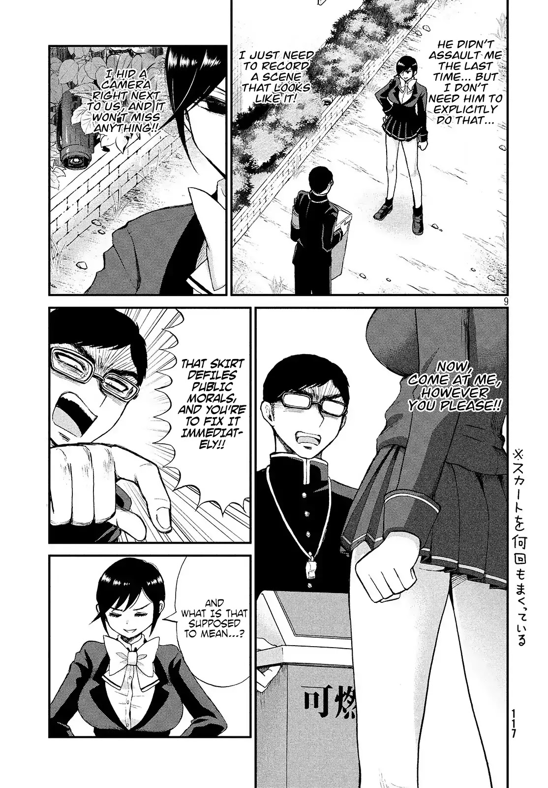 A Rough Lady is Being Deceived chapter 2 page 10