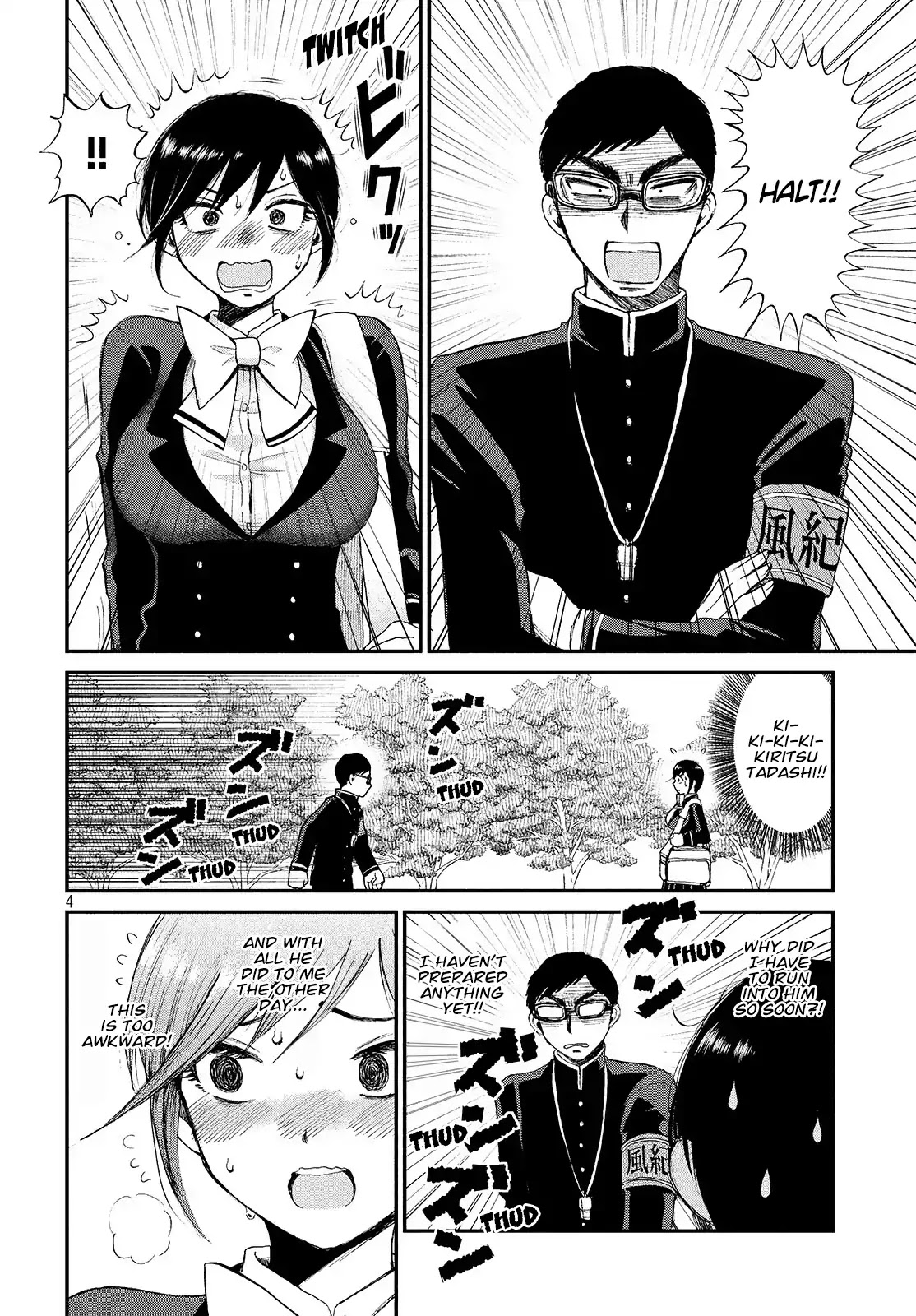 A Rough Lady is Being Deceived chapter 2 page 5