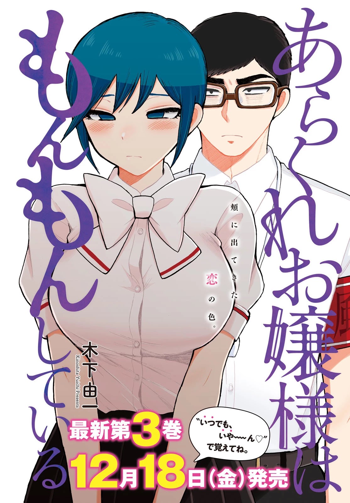 A Rough Lady is Being Deceived chapter 21.5 page 2