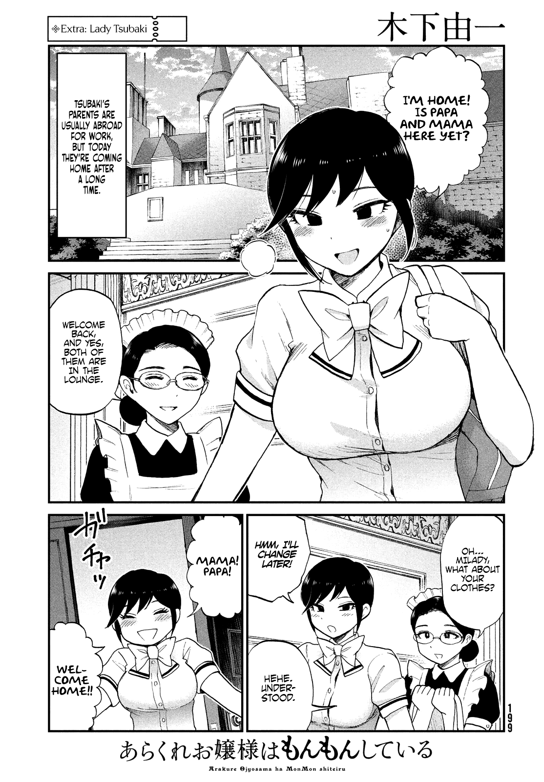 A Rough Lady is Being Deceived chapter 21.5 page 3