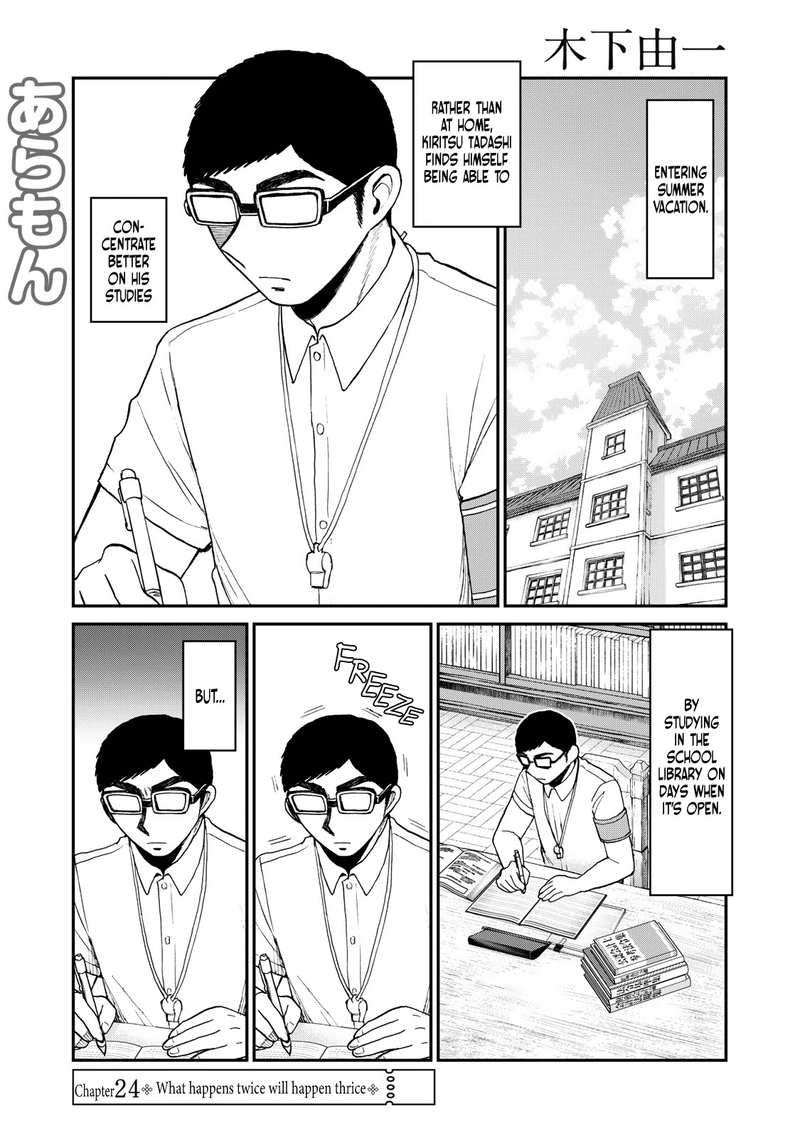 A Rough Lady is Being Deceived chapter 24 page 2