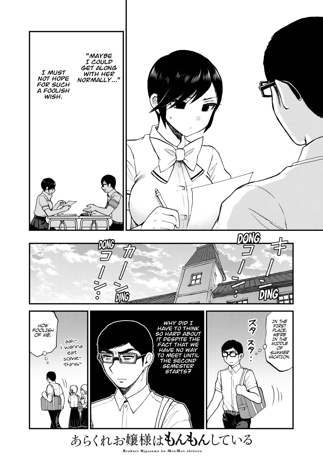 A Rough Lady is Being Deceived chapter 24 page 7