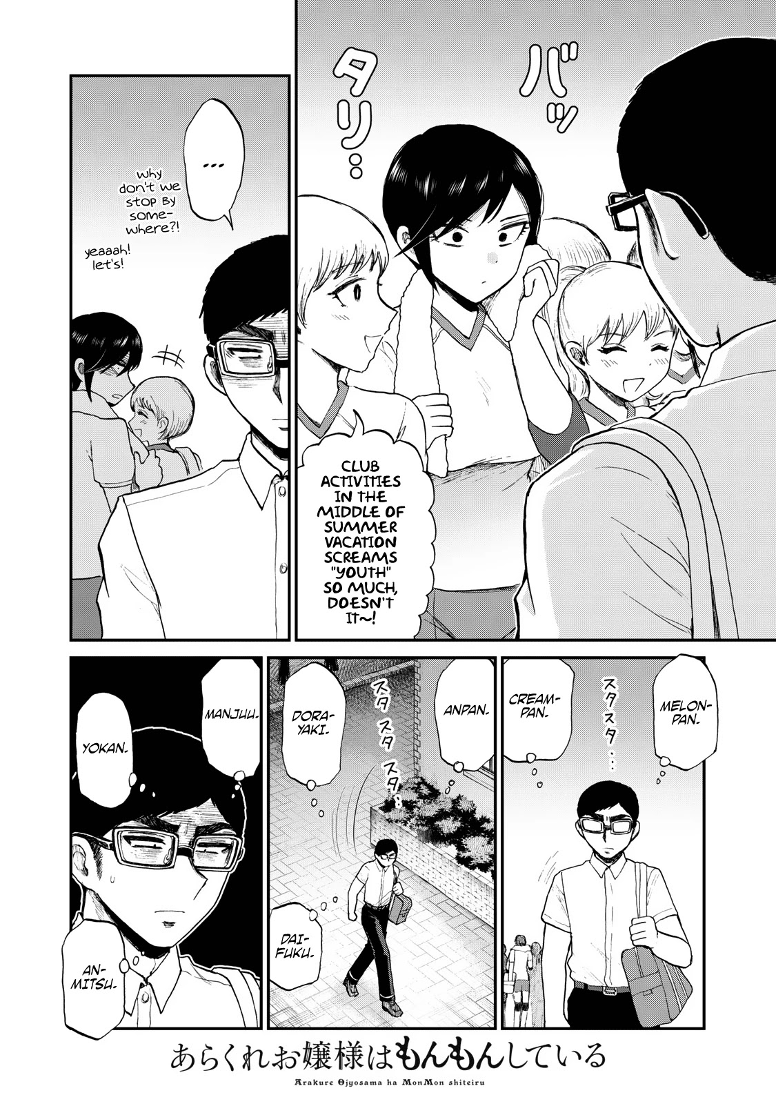 A Rough Lady is Being Deceived chapter 24 page 9