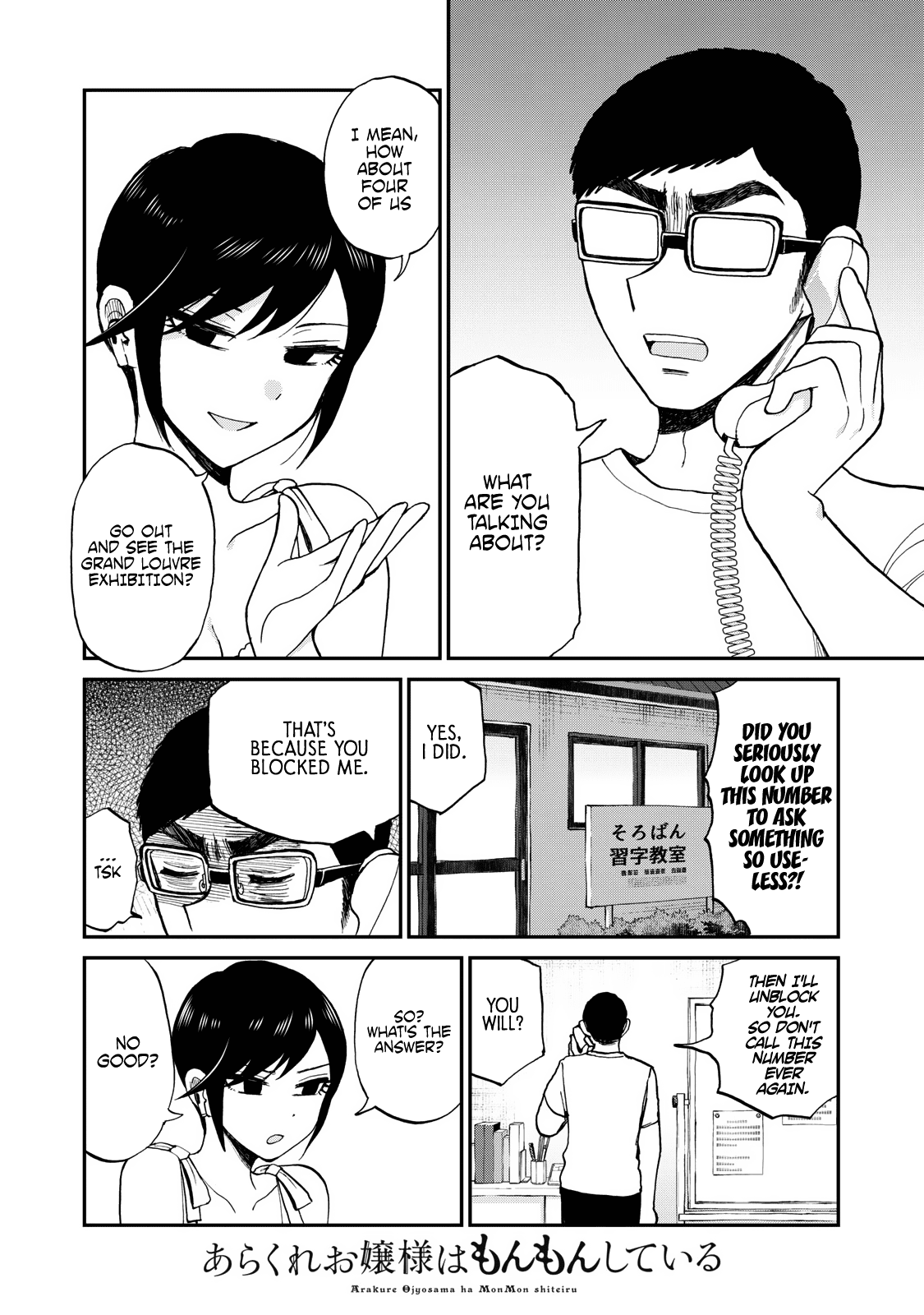 A Rough Lady is Being Deceived chapter 25 page 9