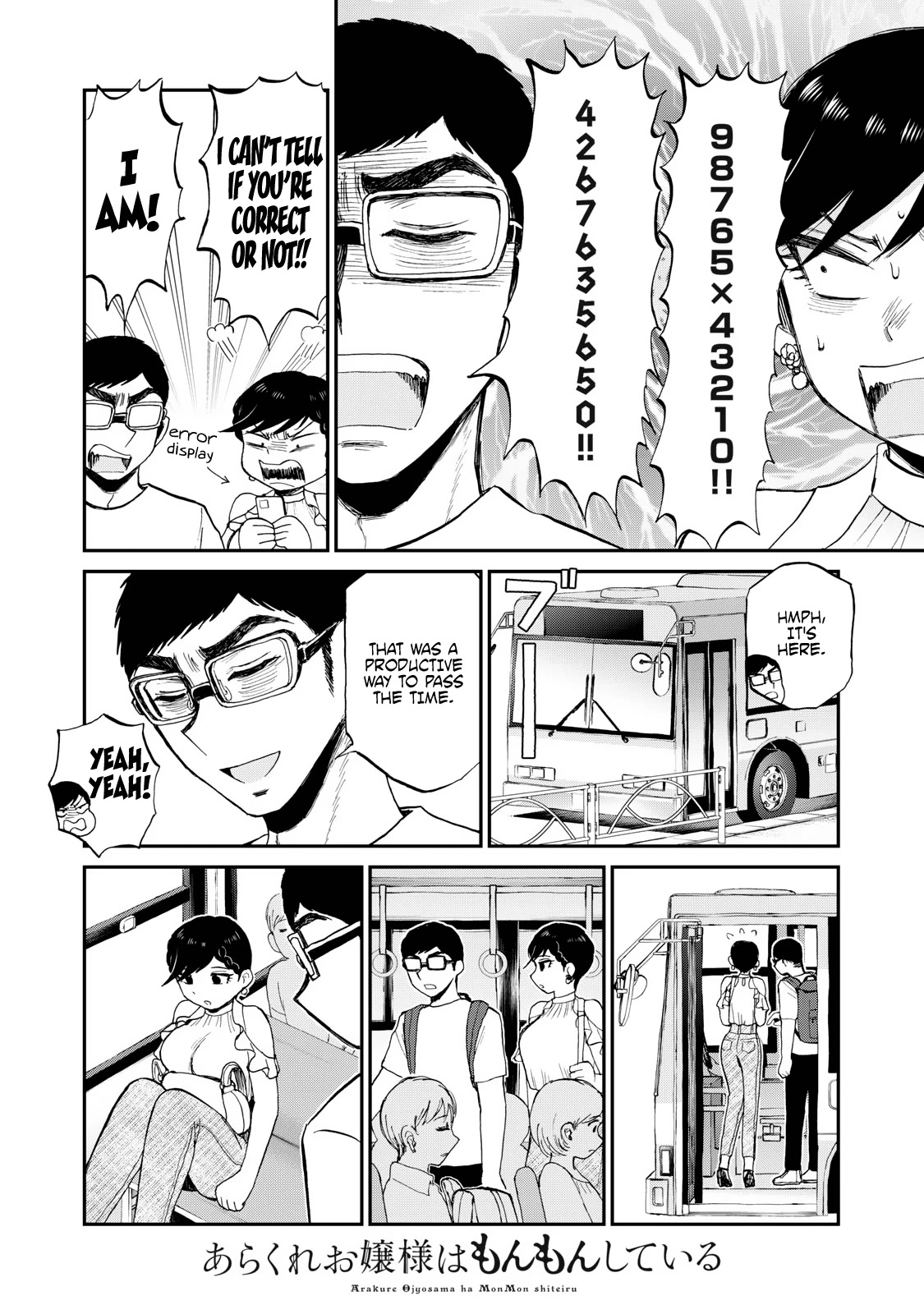 A Rough Lady is Being Deceived chapter 26 page 17