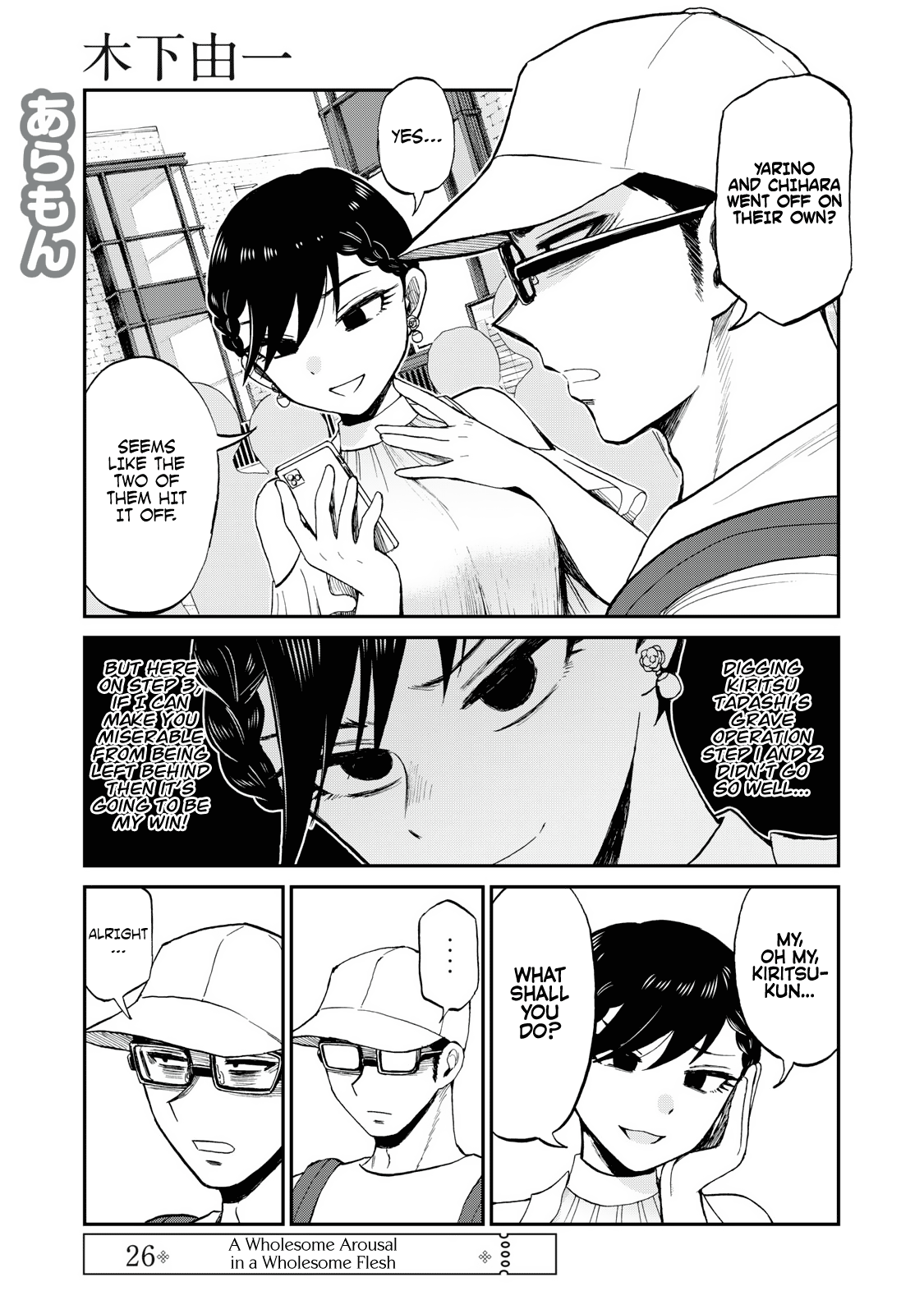 A Rough Lady is Being Deceived chapter 26 page 2