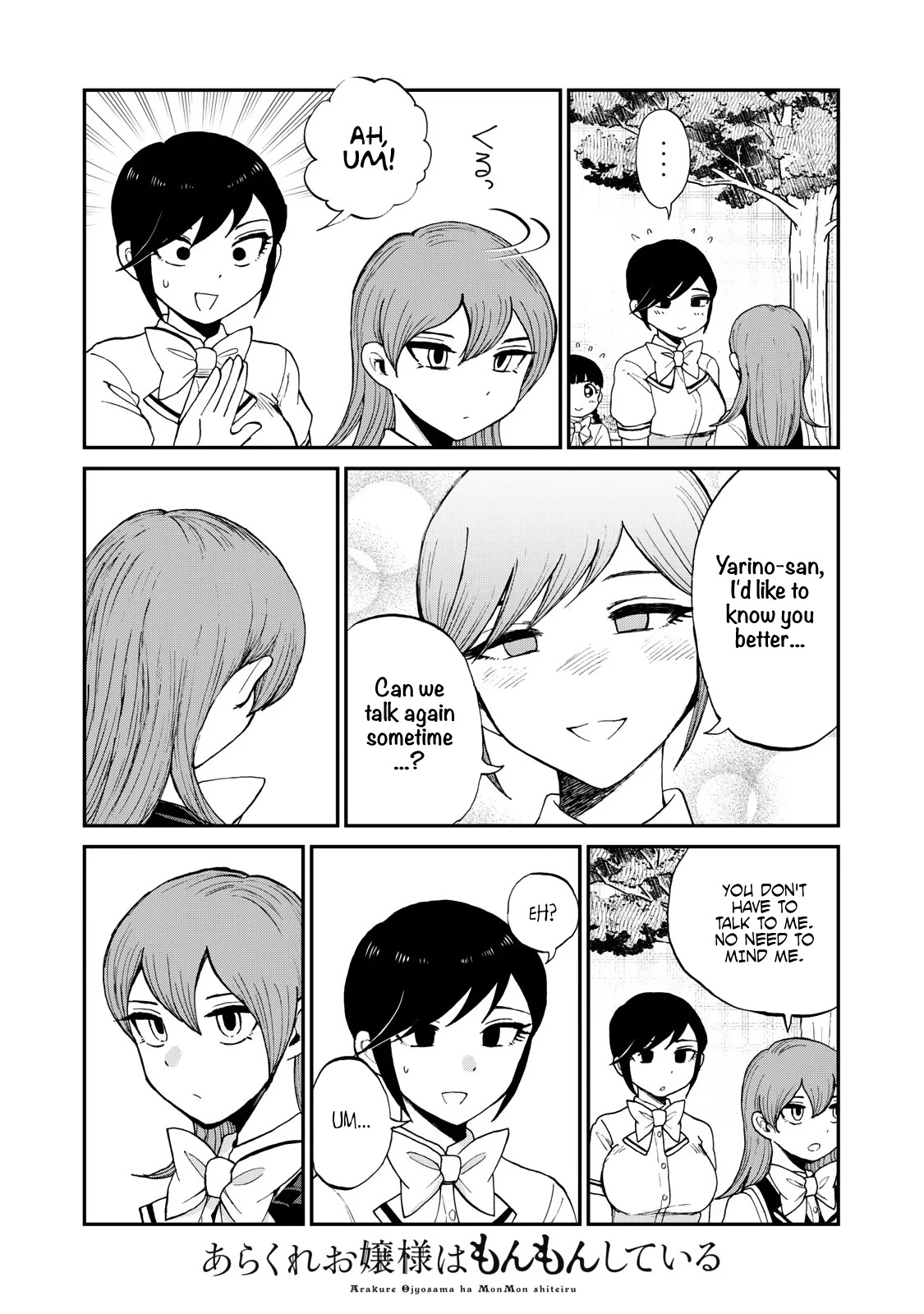 A Rough Lady is Being Deceived chapter 27 page 19