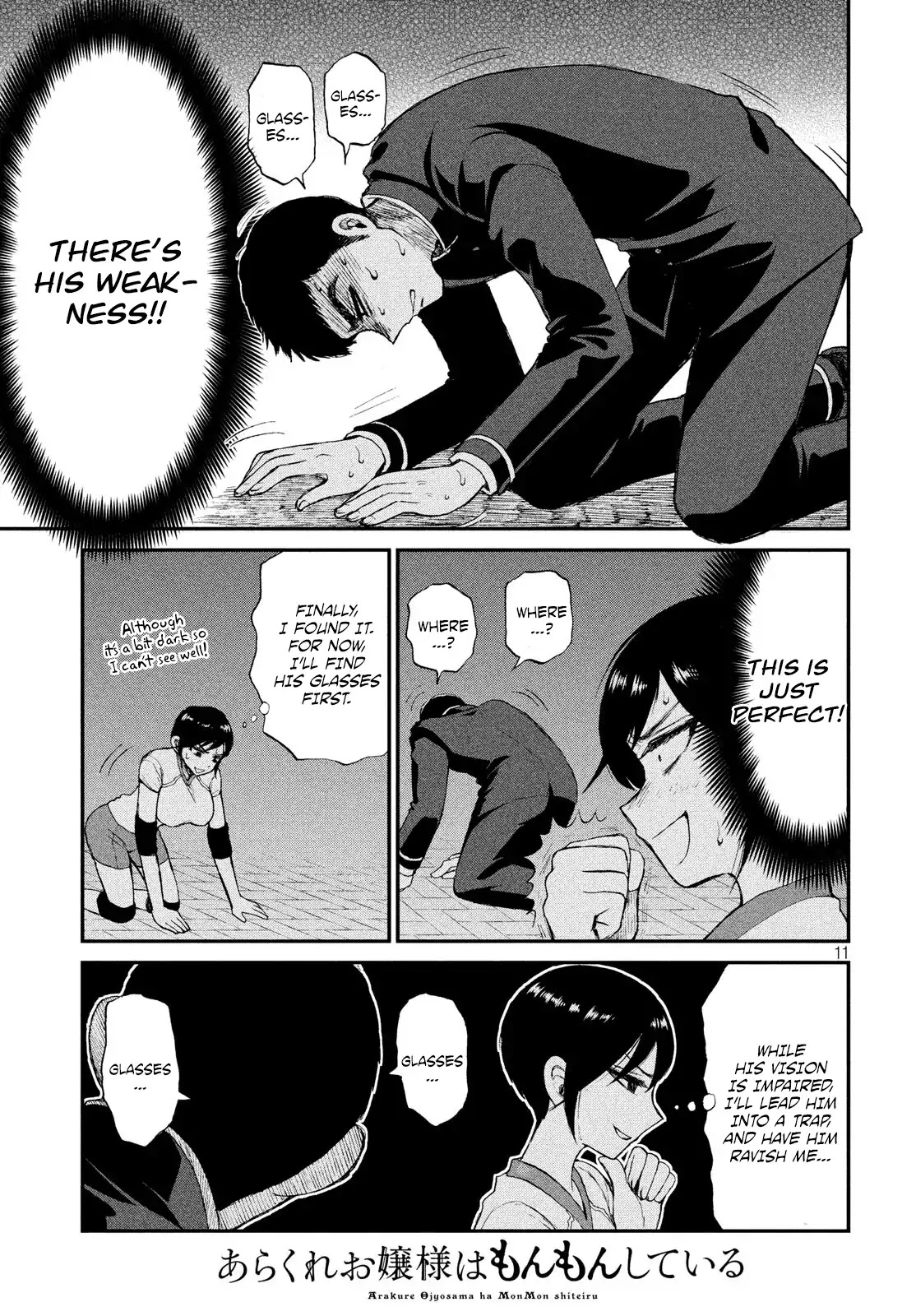 A Rough Lady is Being Deceived chapter 3 page 11