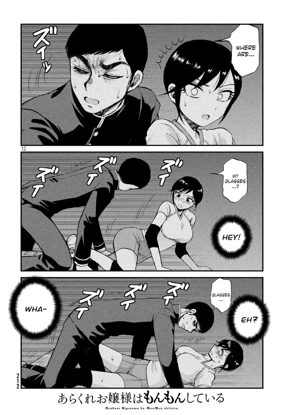 A Rough Lady is Being Deceived chapter 3 page 12