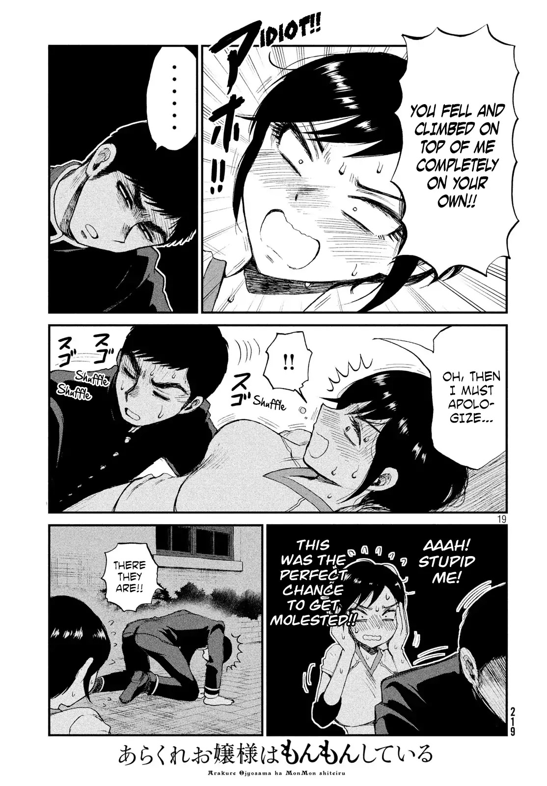 A Rough Lady is Being Deceived chapter 3 page 19