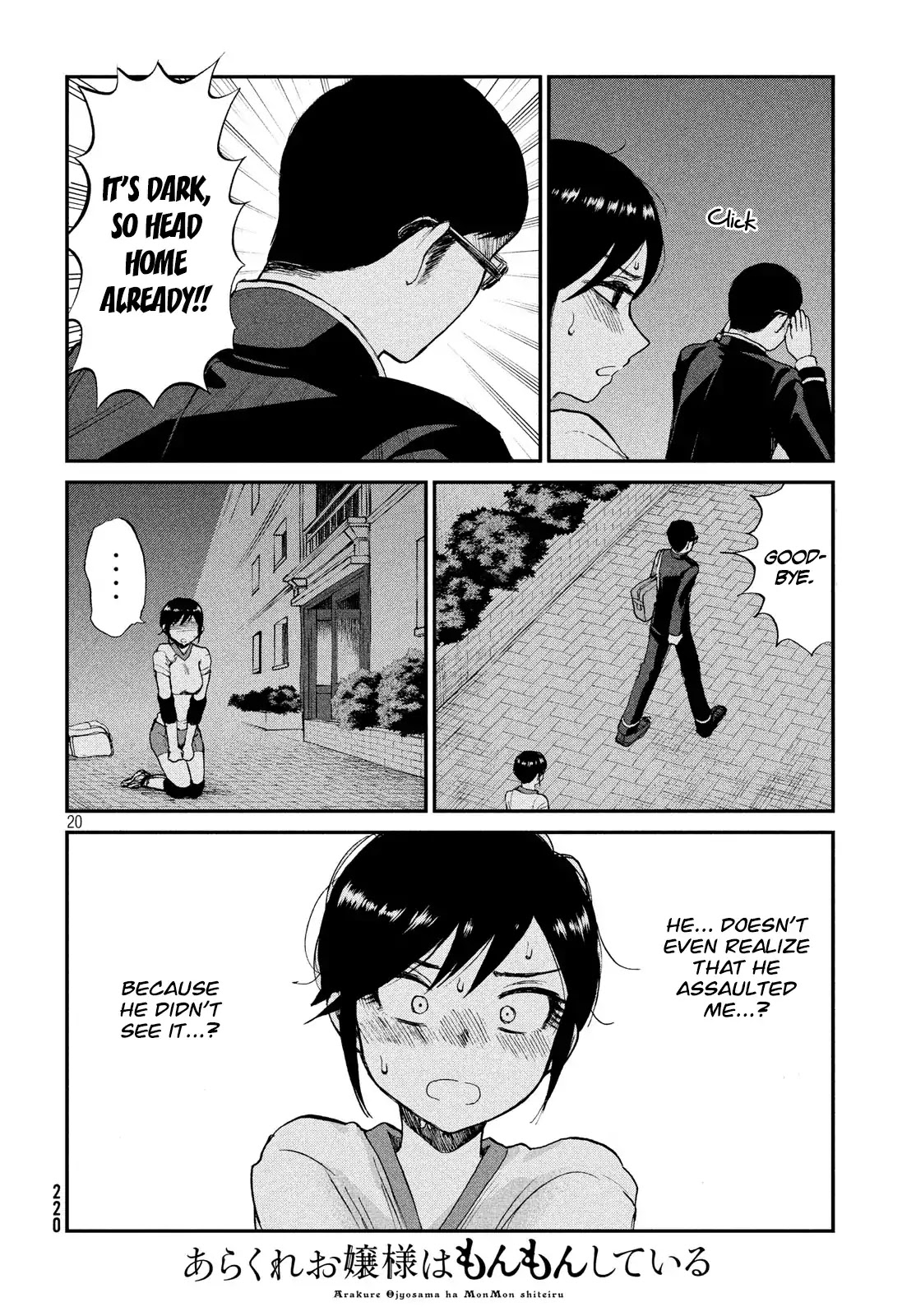 A Rough Lady is Being Deceived chapter 3 page 20