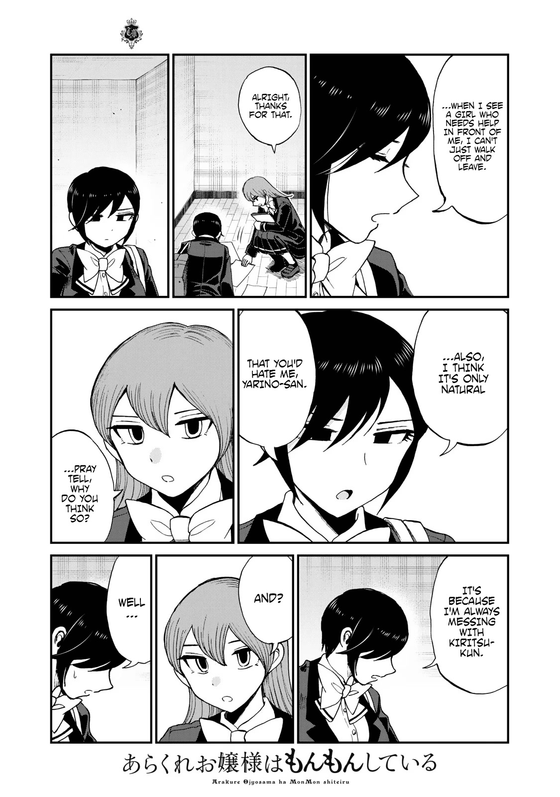 A Rough Lady is Being Deceived chapter 31 page 13