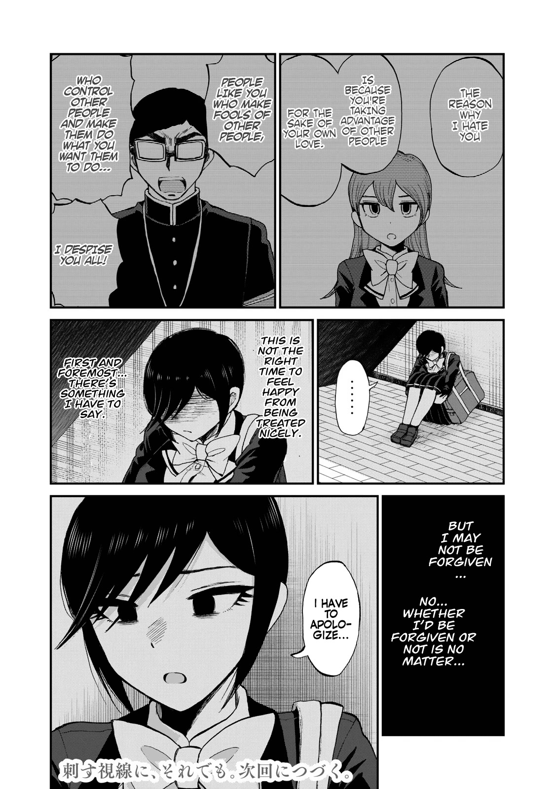 A Rough Lady is Being Deceived chapter 31 page 20