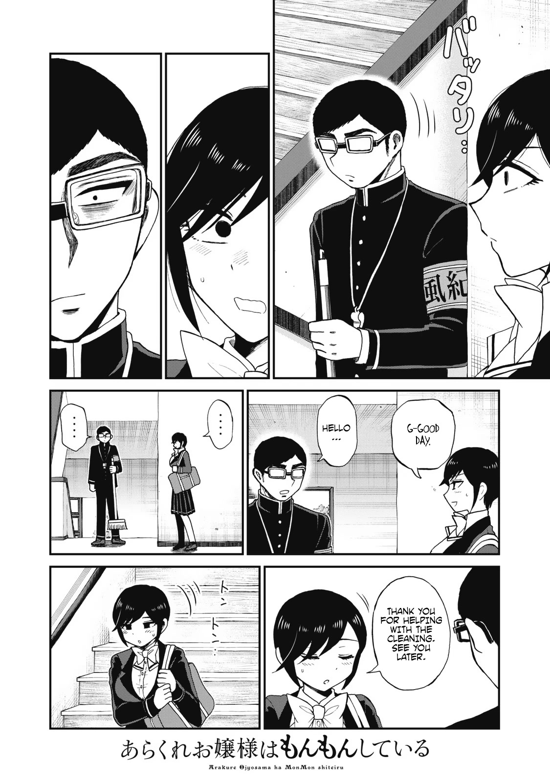 A Rough Lady is Being Deceived chapter 31 page 4