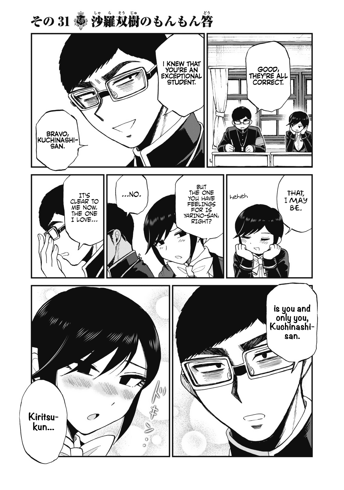 A Rough Lady is Being Deceived chapter 31 page 9