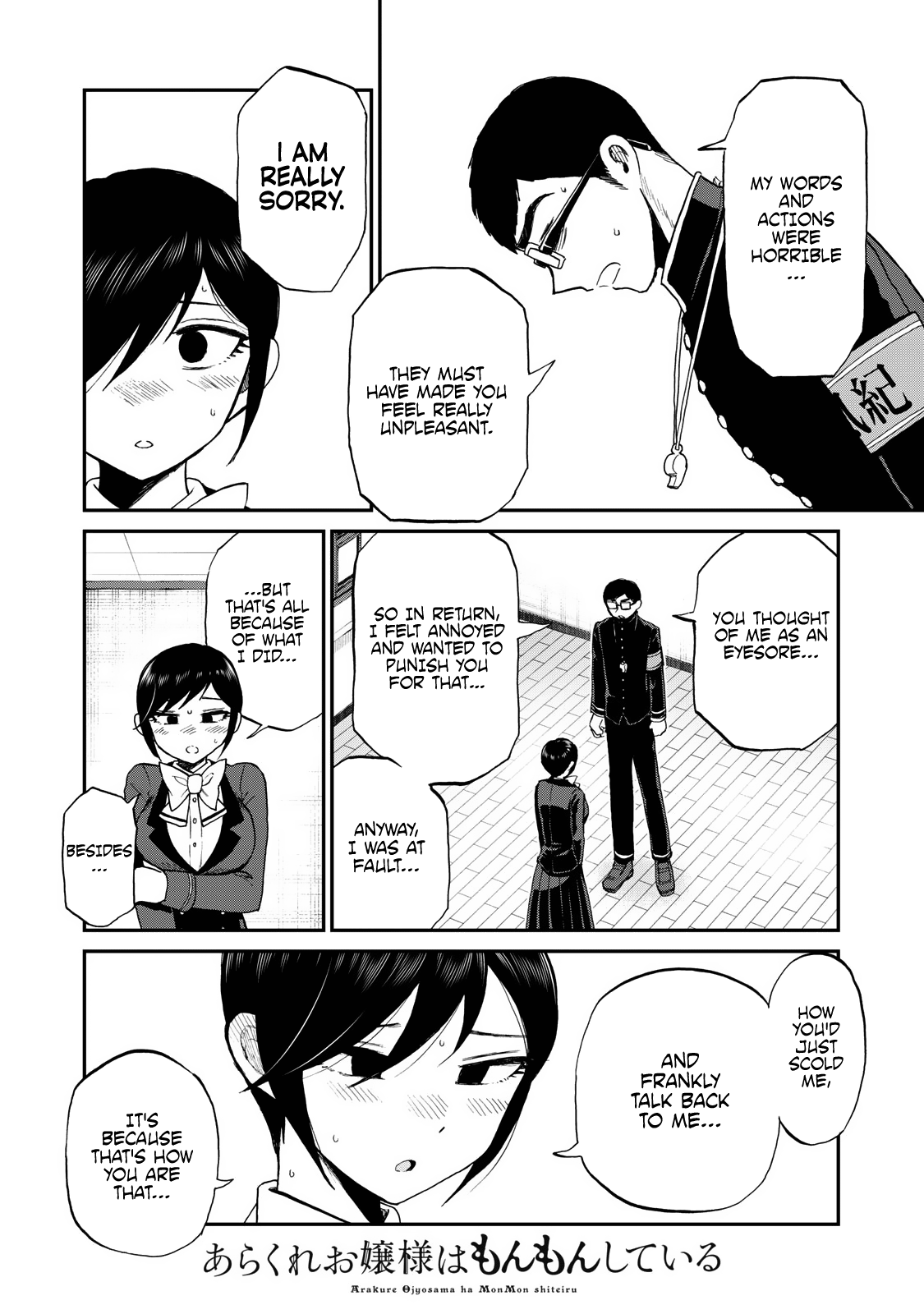 A Rough Lady is Being Deceived chapter 33 page 14