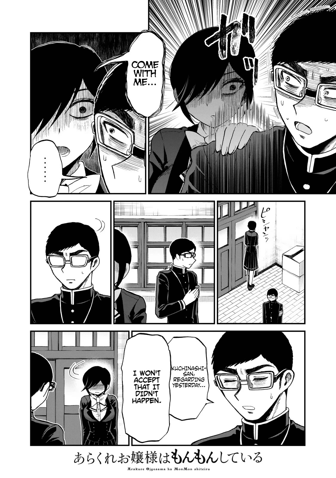 A Rough Lady is Being Deceived chapter 33 page 8