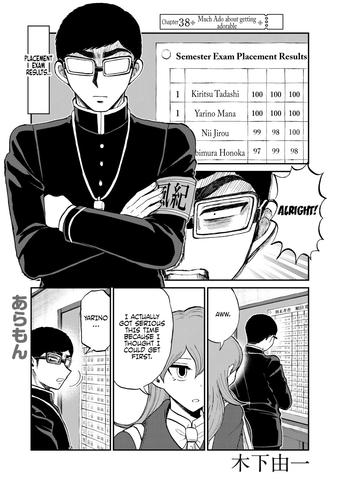 A Rough Lady is Being Deceived chapter 38 page 1