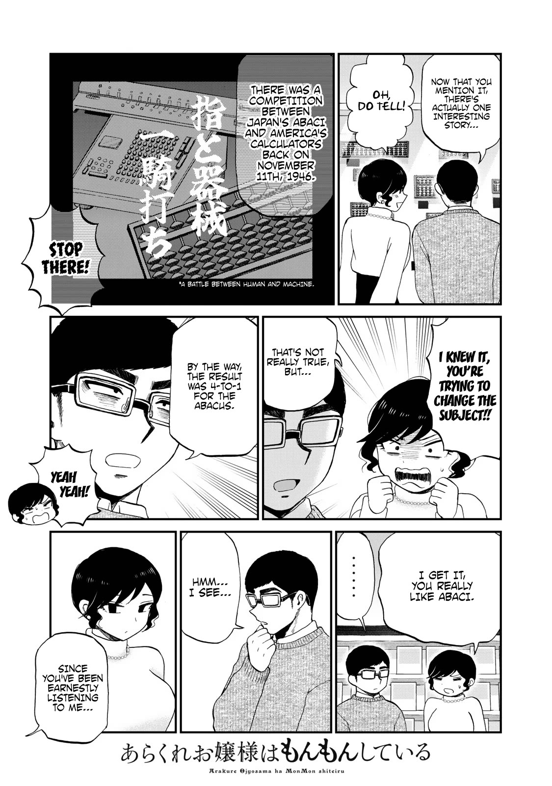 A Rough Lady is Being Deceived chapter 38 page 17