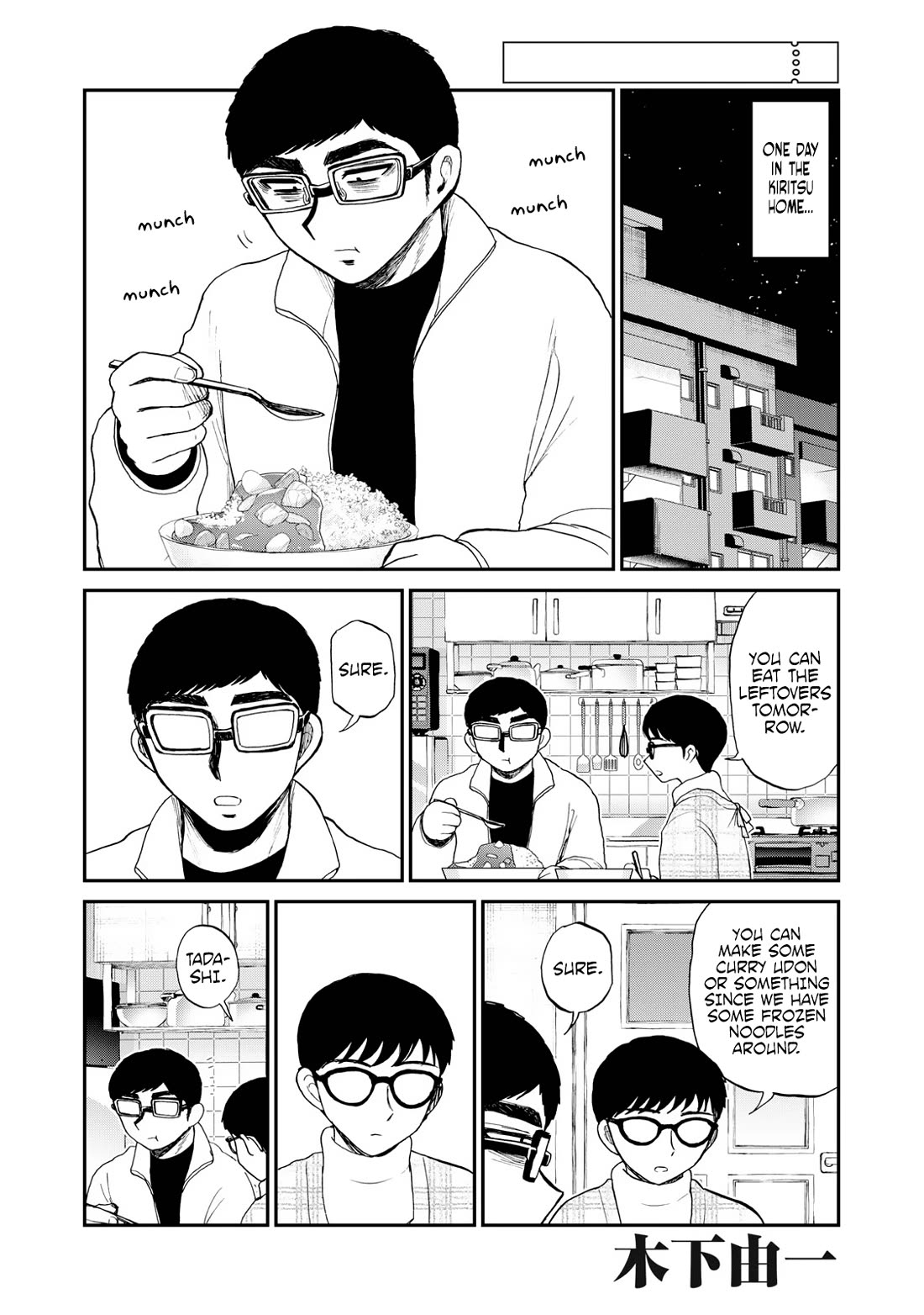 A Rough Lady is Being Deceived chapter 39.5 page 1