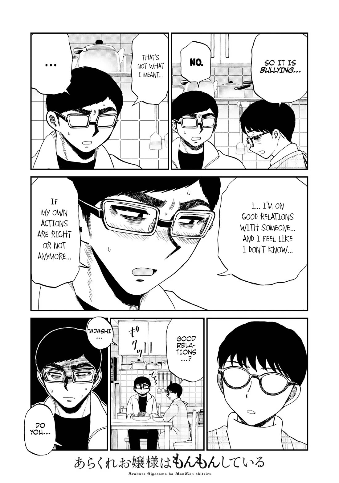 A Rough Lady is Being Deceived chapter 39.5 page 5