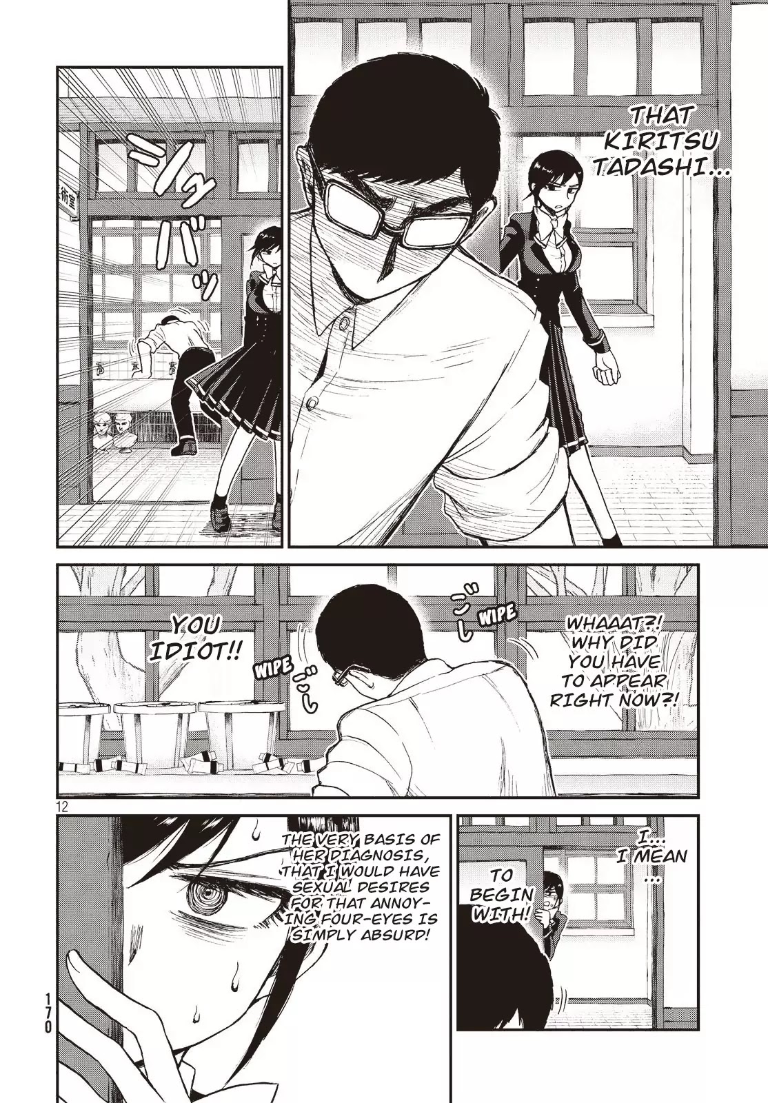 A Rough Lady is Being Deceived chapter 4 page 12