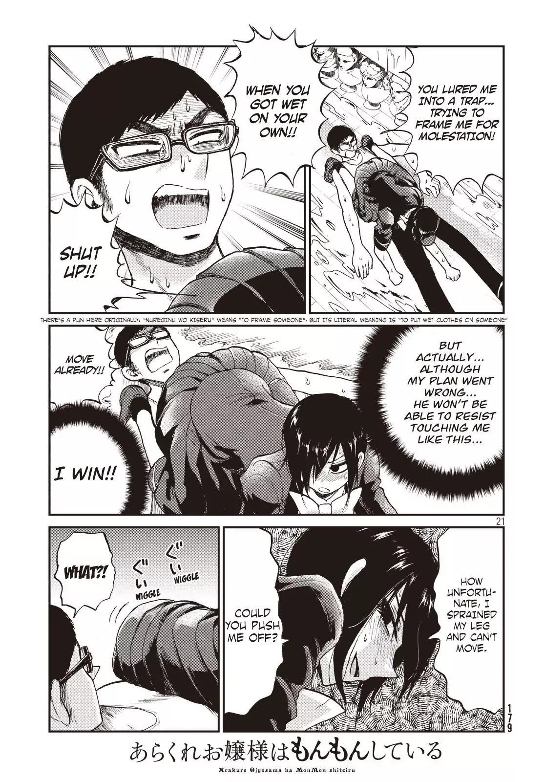 A Rough Lady is Being Deceived chapter 4 page 21