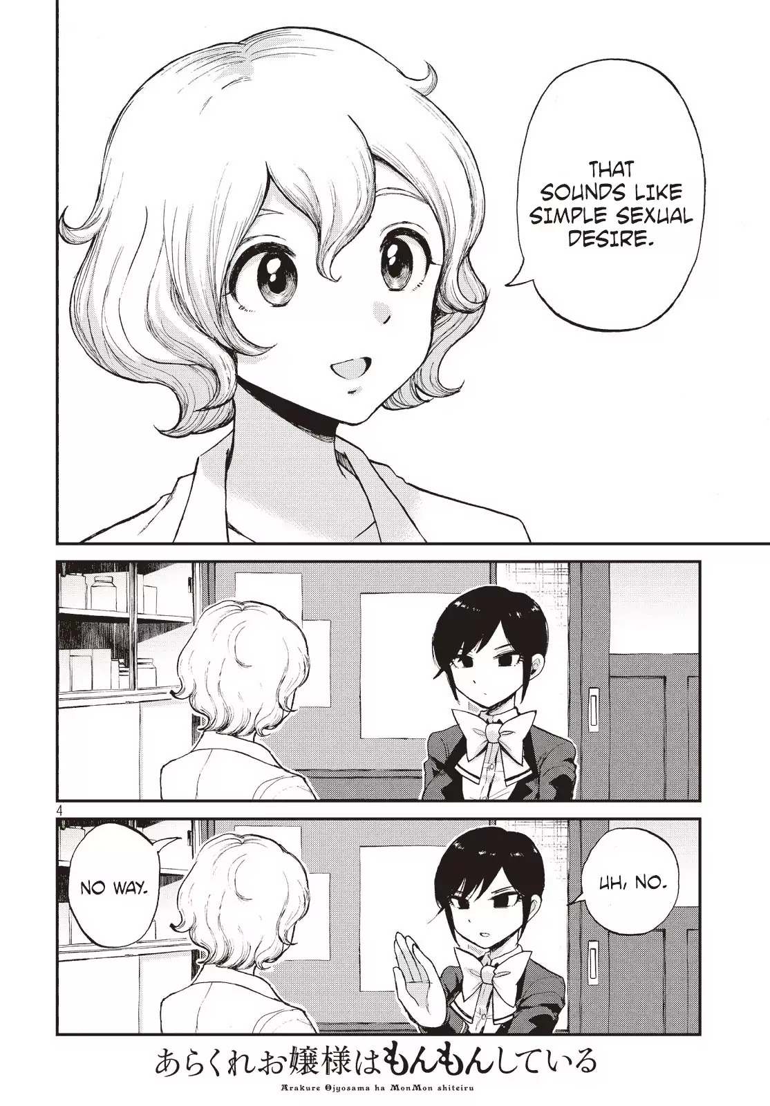 A Rough Lady is Being Deceived chapter 4 page 4