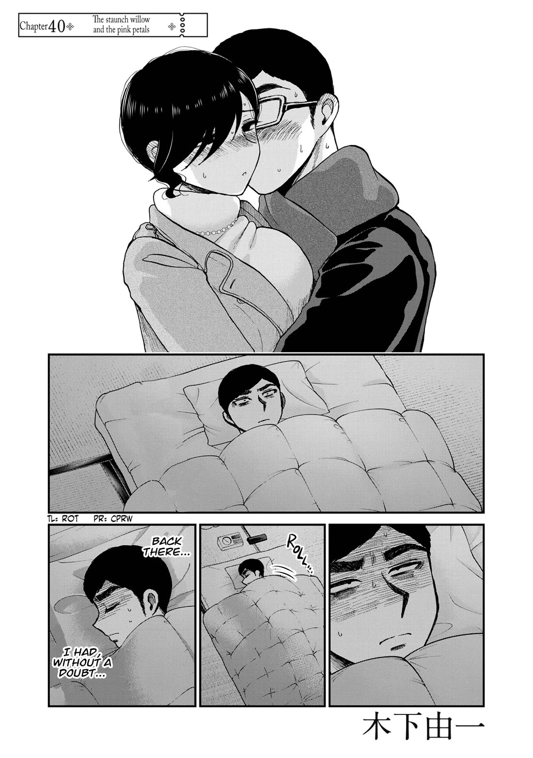 A Rough Lady is Being Deceived chapter 40 page 1