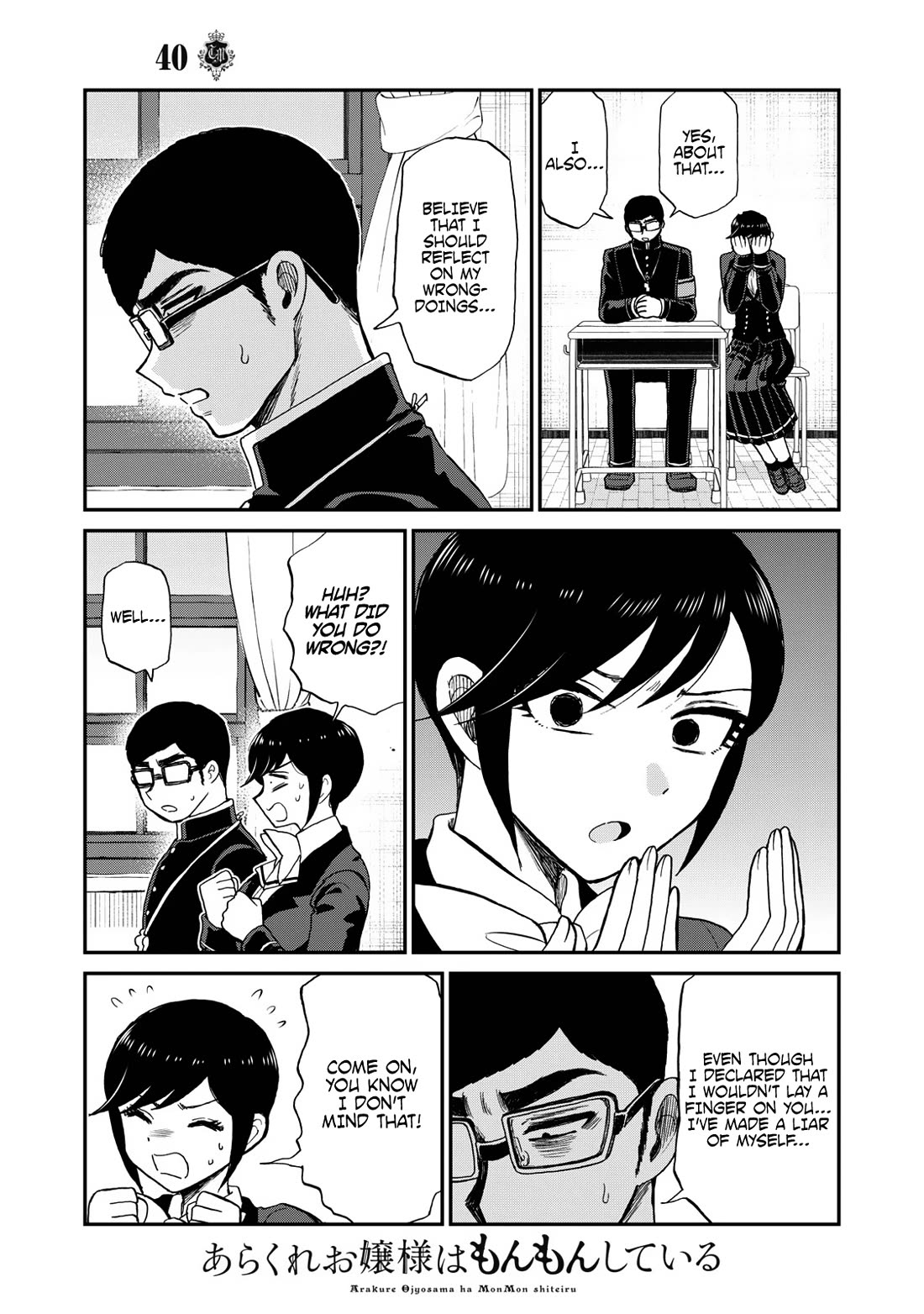 A Rough Lady is Being Deceived chapter 40 page 13