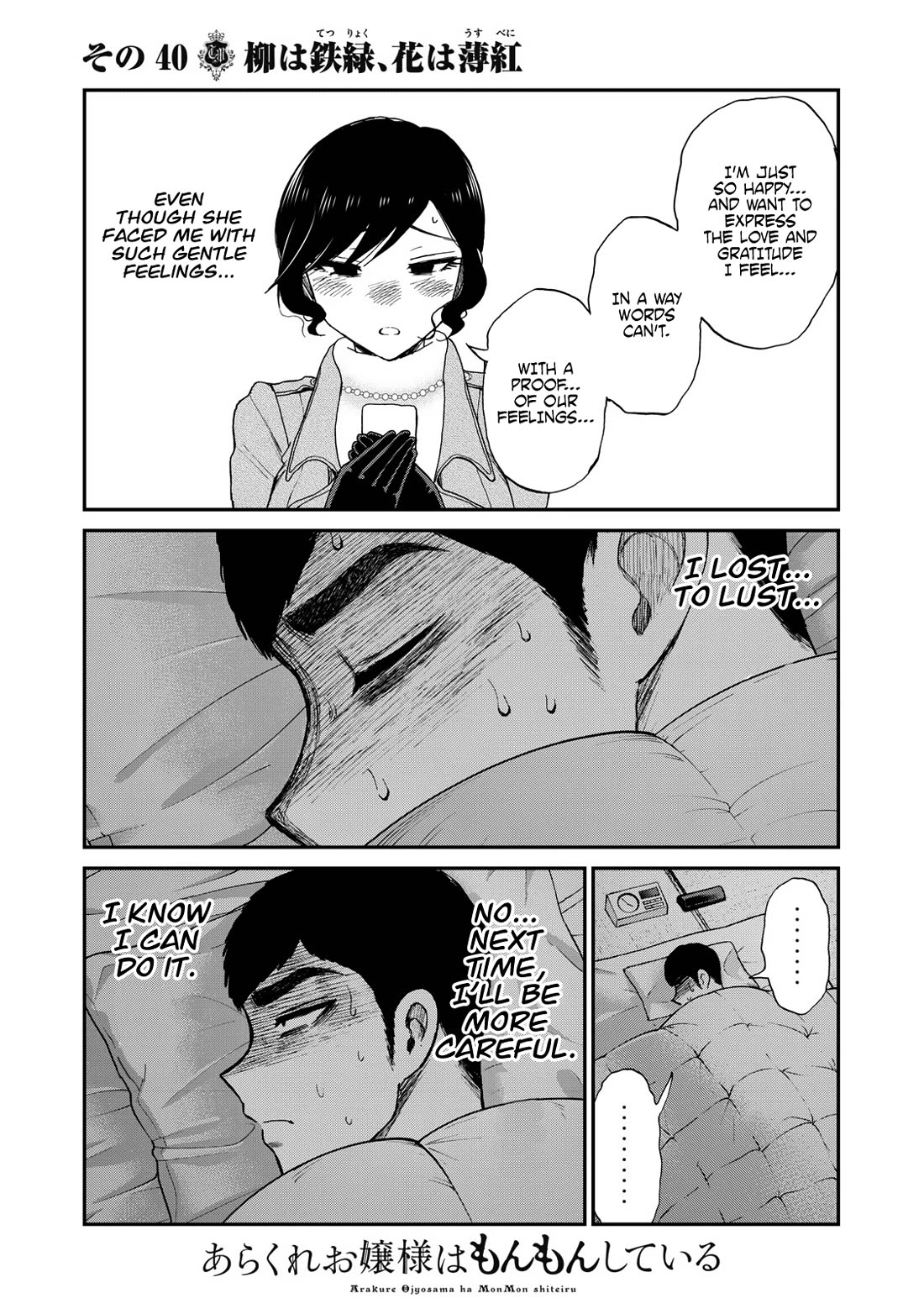 A Rough Lady is Being Deceived chapter 40 page 3