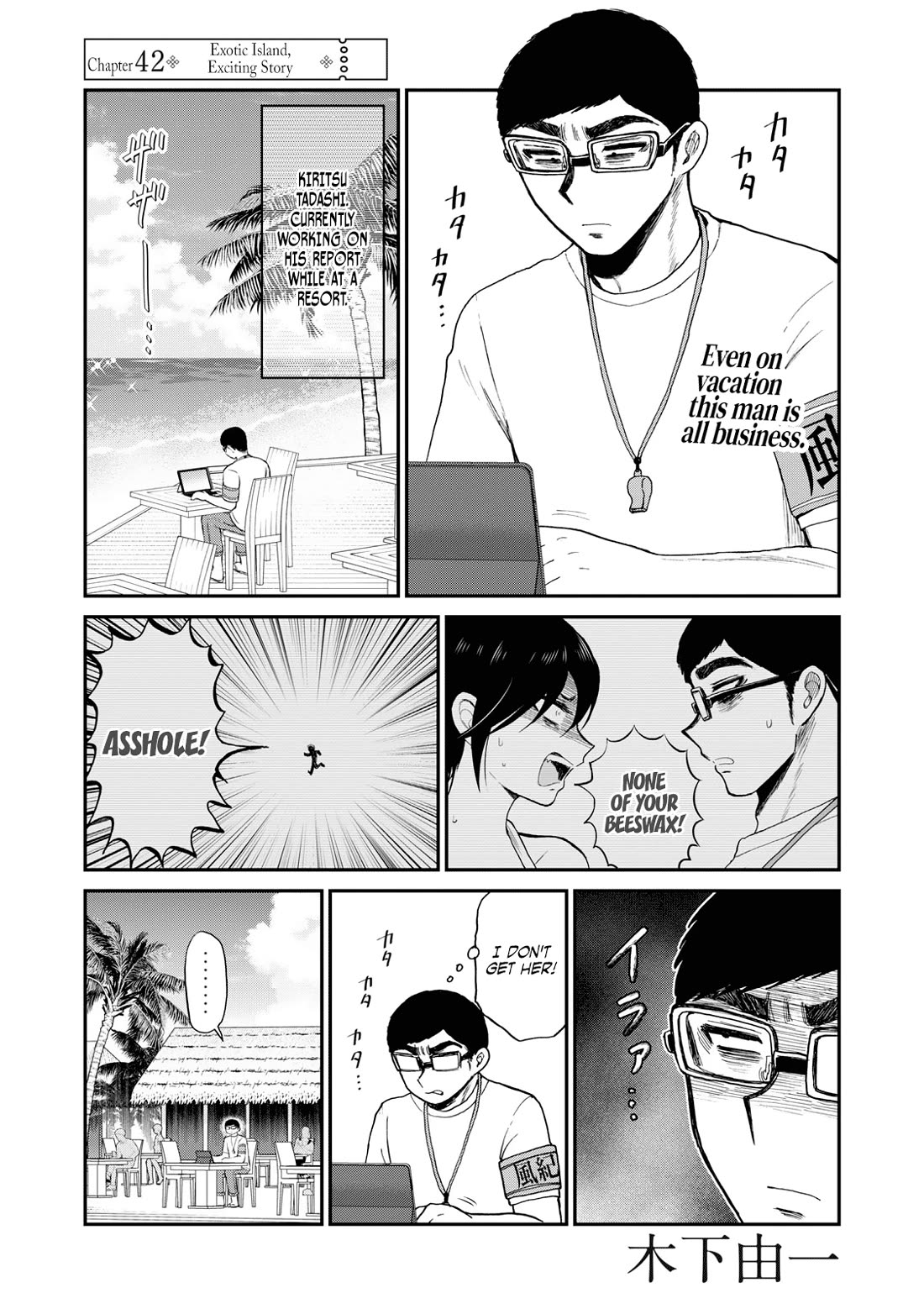 A Rough Lady is Being Deceived chapter 42 page 1