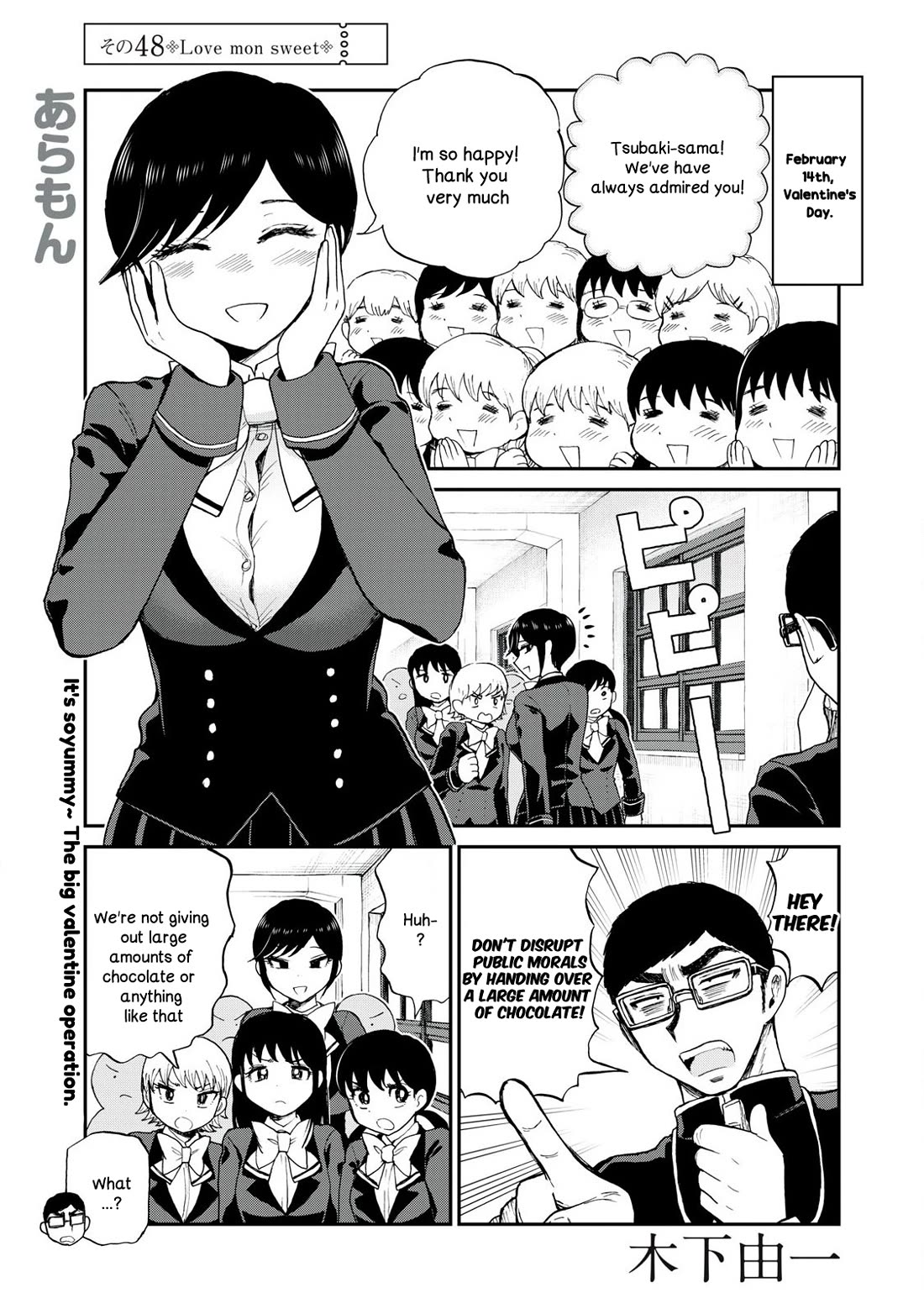 A Rough Lady is Being Deceived chapter 48 page 1